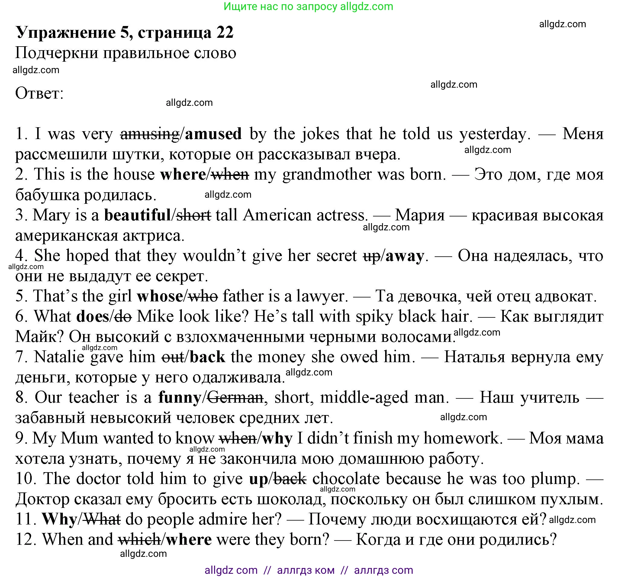 Английский язык (english), 7 класс Рабочая тетрадь (workbook), авторы: Ваулина Юлия Евгеньевна (Vaulina Julia), Дули Дженни (Dooley Jenny), Подоляко Ольга Евгеньевна (Podolyako Olga), Эванс Вирджиния (Evans Virginia), издательство Просвещение, Москва, 2023, красного цвета, страница 22, номер 5, Решение 1 (2023-2027)