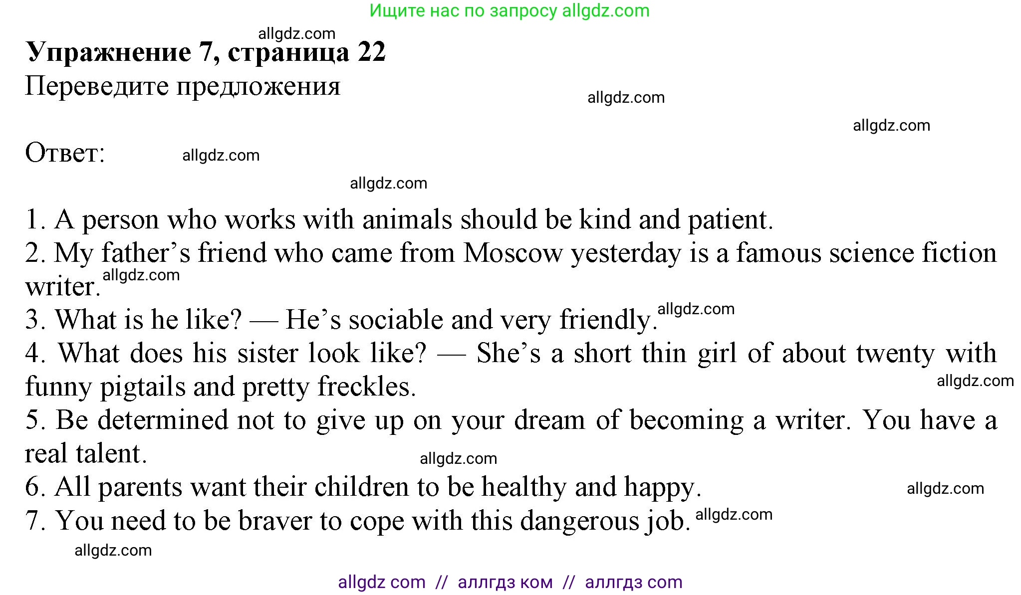 Английский язык (english), 7 класс Рабочая тетрадь (workbook), авторы: Ваулина Юлия Евгеньевна (Vaulina Julia), Дули Дженни (Dooley Jenny), Подоляко Ольга Евгеньевна (Podolyako Olga), Эванс Вирджиния (Evans Virginia), издательство Просвещение, Москва, 2023, красного цвета, страница 22, номер 7, Решение 1 (2023-2027)