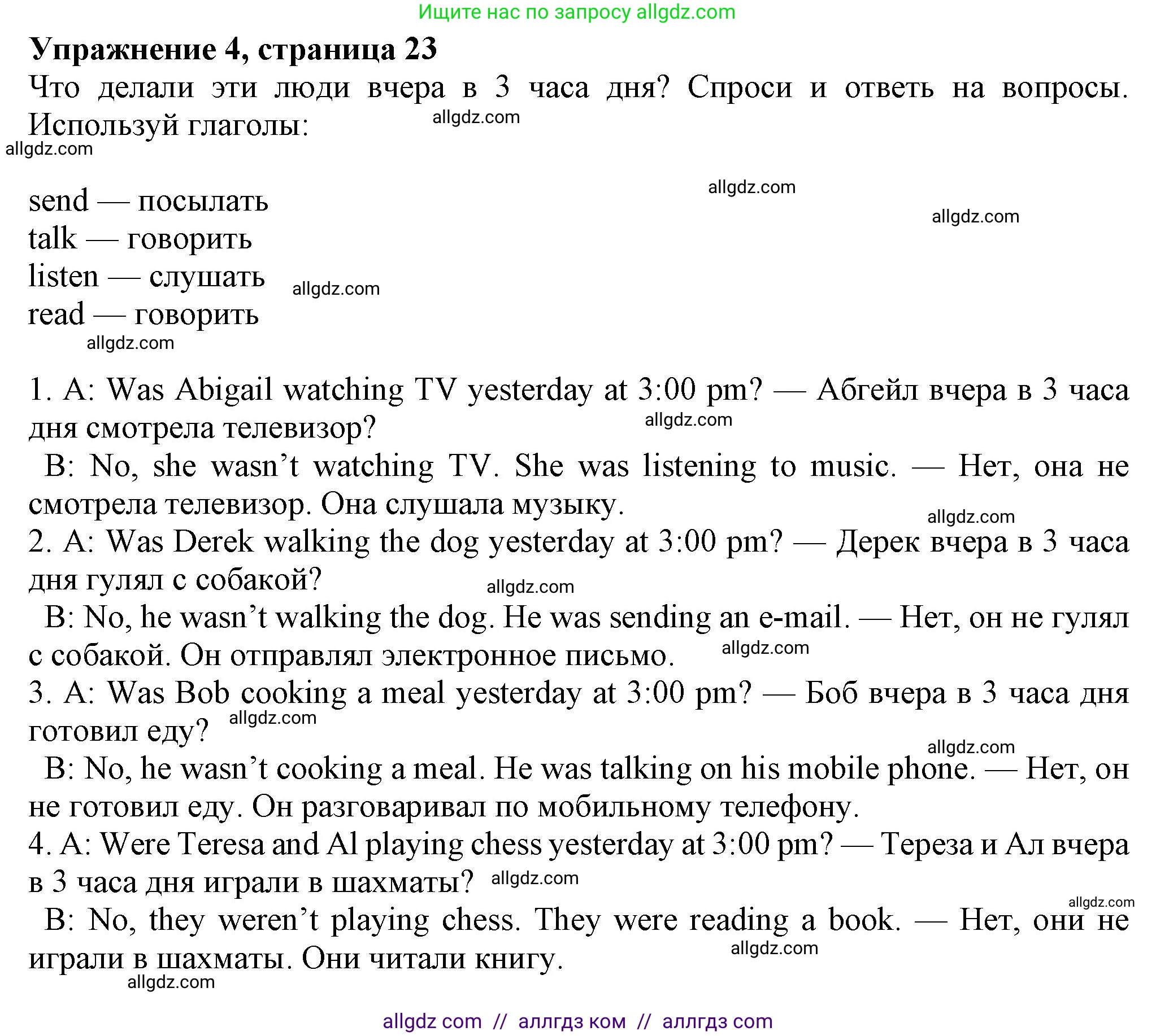 Английский язык (english), 7 класс Рабочая тетрадь (workbook), авторы: Ваулина Юлия Евгеньевна (Vaulina Julia), Дули Дженни (Dooley Jenny), Подоляко Ольга Евгеньевна (Podolyako Olga), Эванс Вирджиния (Evans Virginia), издательство Просвещение, Москва, 2023, красного цвета, страница 23, номер 4, Решение 1 (2023-2027)