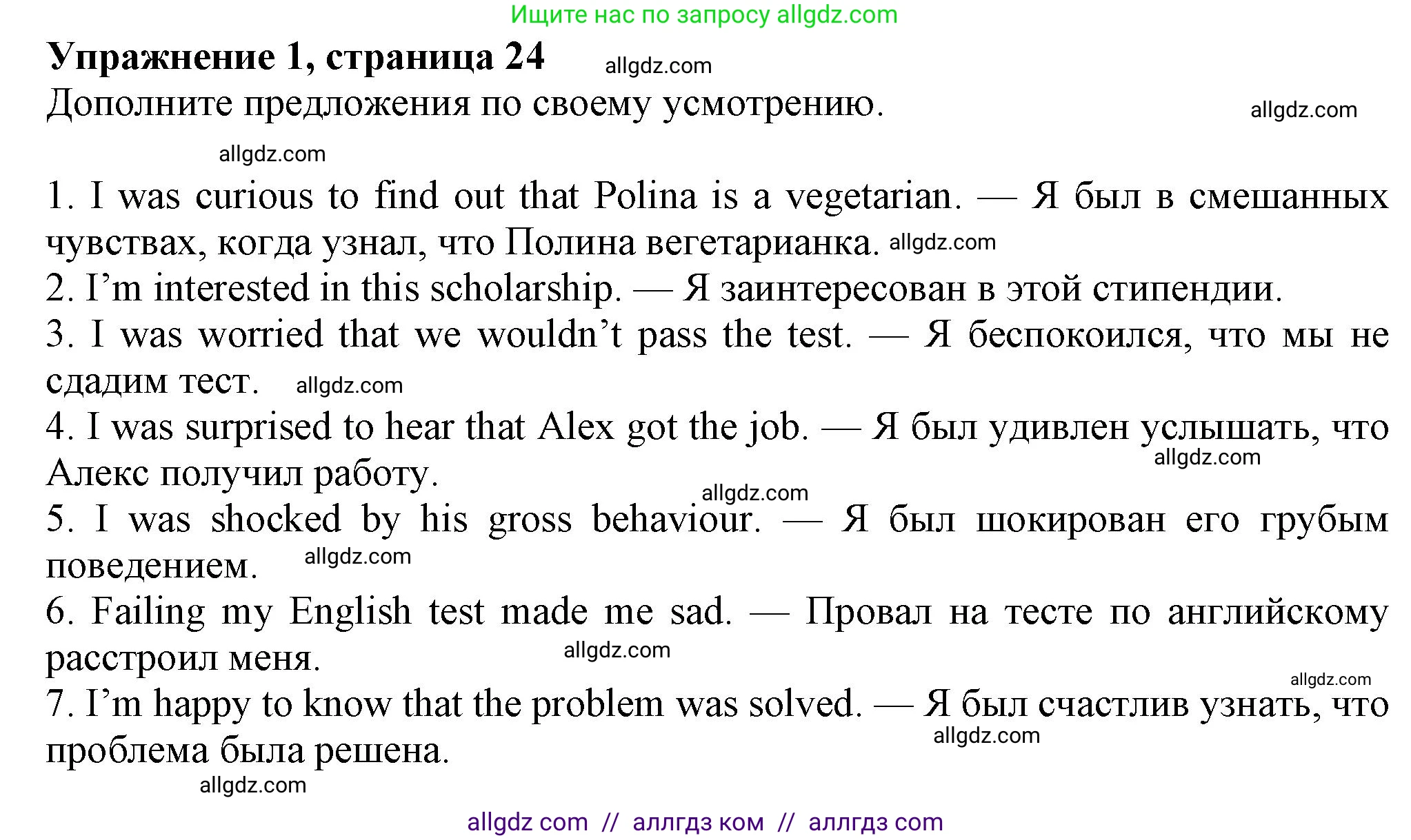 Английский язык (english), 7 класс Рабочая тетрадь (workbook), авторы: Ваулина Юлия Евгеньевна (Vaulina Julia), Дули Дженни (Dooley Jenny), Подоляко Ольга Евгеньевна (Podolyako Olga), Эванс Вирджиния (Evans Virginia), издательство Просвещение, Москва, 2023, красного цвета, страница 24, номер 1, Решение 1 (2023-2027)