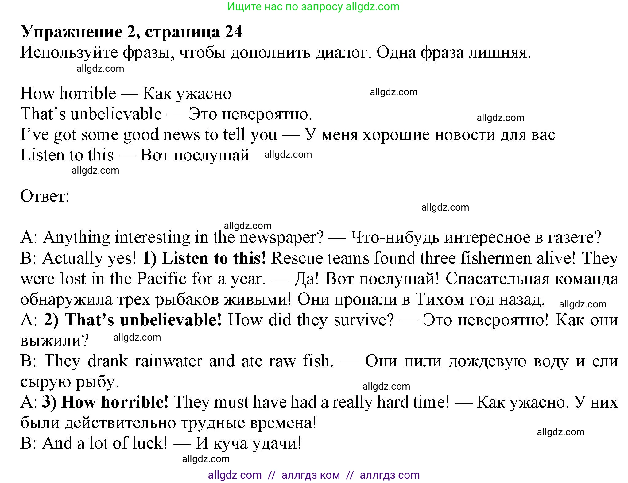 Английский язык (english), 7 класс Рабочая тетрадь (workbook), авторы: Ваулина Юлия Евгеньевна (Vaulina Julia), Дули Дженни (Dooley Jenny), Подоляко Ольга Евгеньевна (Podolyako Olga), Эванс Вирджиния (Evans Virginia), издательство Просвещение, Москва, 2023, красного цвета, страница 24, номер 2, Решение 1 (2023-2027)