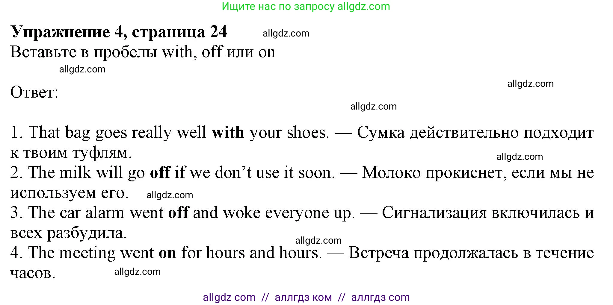 Английский язык (english), 7 класс Рабочая тетрадь (workbook), авторы: Ваулина Юлия Евгеньевна (Vaulina Julia), Дули Дженни (Dooley Jenny), Подоляко Ольга Евгеньевна (Podolyako Olga), Эванс Вирджиния (Evans Virginia), издательство Просвещение, Москва, 2023, красного цвета, страница 24, номер 4, Решение 1 (2023-2027)