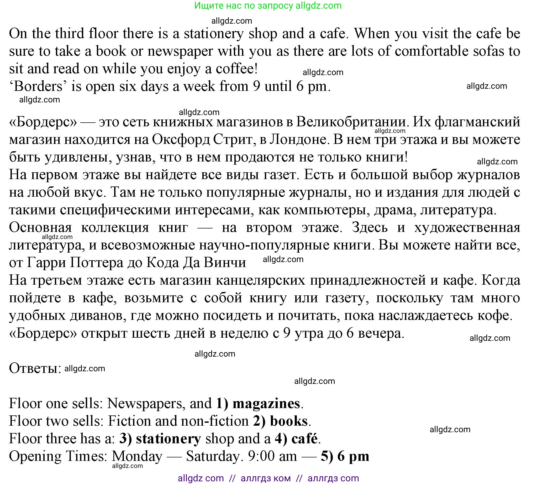 Английский язык (english), 7 класс Рабочая тетрадь (workbook), авторы: Ваулина Юлия Евгеньевна (Vaulina Julia), Дули Дженни (Dooley Jenny), Подоляко Ольга Евгеньевна (Podolyako Olga), Эванс Вирджиния (Evans Virginia), издательство Просвещение, Москва, 2023, красного цвета, страница 24, номер 5, Решение 1 (2023-2027) (продолжение 2)