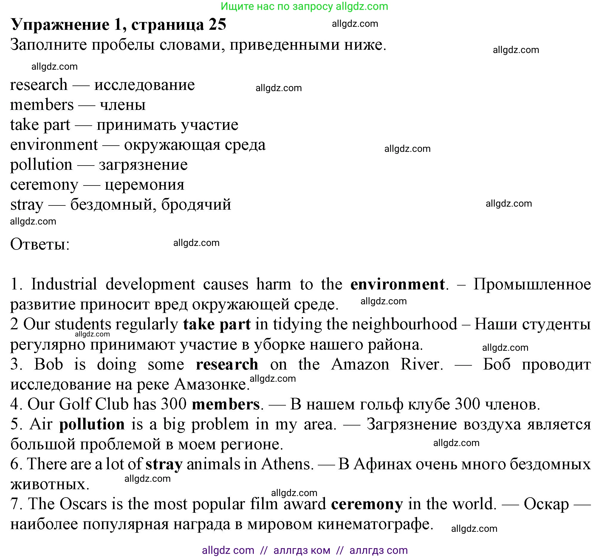 Английский язык (english), 7 класс Рабочая тетрадь (workbook), авторы: Ваулина Юлия Евгеньевна (Vaulina Julia), Дули Дженни (Dooley Jenny), Подоляко Ольга Евгеньевна (Podolyako Olga), Эванс Вирджиния (Evans Virginia), издательство Просвещение, Москва, 2023, красного цвета, страница 25, номер 1, Решение 1 (2023-2027)