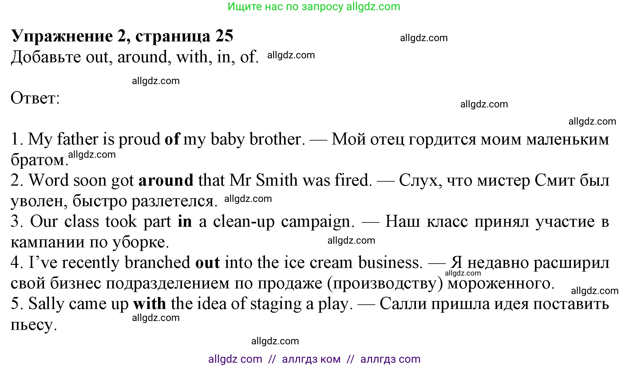 Английский язык (english), 7 класс Рабочая тетрадь (workbook), авторы: Ваулина Юлия Евгеньевна (Vaulina Julia), Дули Дженни (Dooley Jenny), Подоляко Ольга Евгеньевна (Podolyako Olga), Эванс Вирджиния (Evans Virginia), издательство Просвещение, Москва, 2023, красного цвета, страница 25, номер 2, Решение 1 (2023-2027)