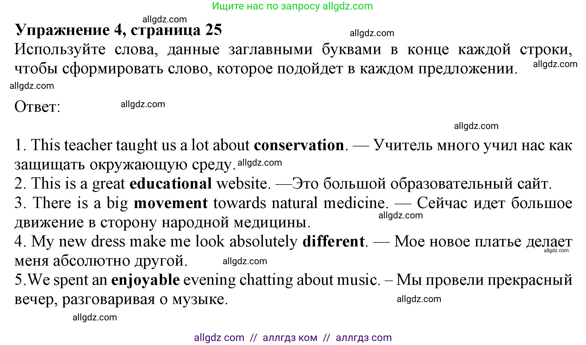 Английский язык (english), 7 класс Рабочая тетрадь (workbook), авторы: Ваулина Юлия Евгеньевна (Vaulina Julia), Дули Дженни (Dooley Jenny), Подоляко Ольга Евгеньевна (Podolyako Olga), Эванс Вирджиния (Evans Virginia), издательство Просвещение, Москва, 2023, красного цвета, страница 25, номер 4, Решение 1 (2023-2027)