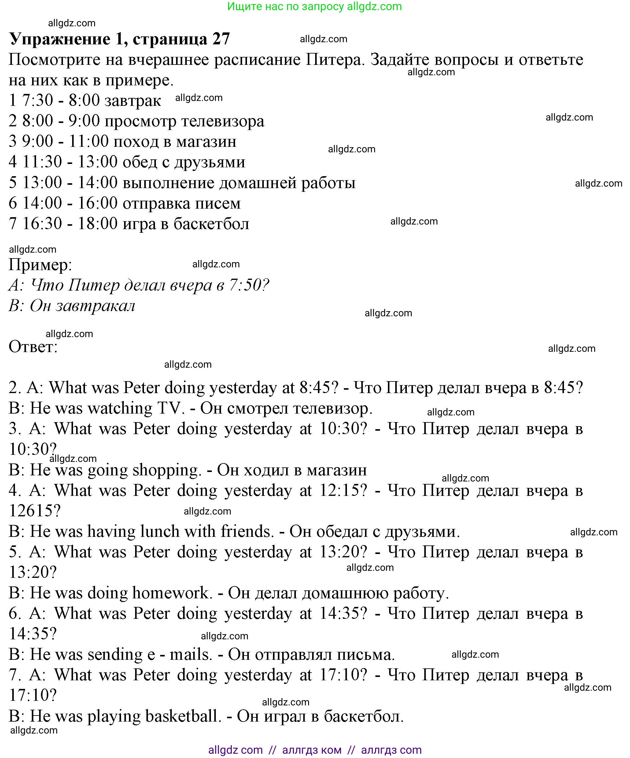 Английский язык (english), 7 класс Рабочая тетрадь (workbook), авторы: Ваулина Юлия Евгеньевна (Vaulina Julia), Дули Дженни (Dooley Jenny), Подоляко Ольга Евгеньевна (Podolyako Olga), Эванс Вирджиния (Evans Virginia), издательство Просвещение, Москва, 2023, красного цвета, страница 27, номер 1, Решение 1 (2023-2027)