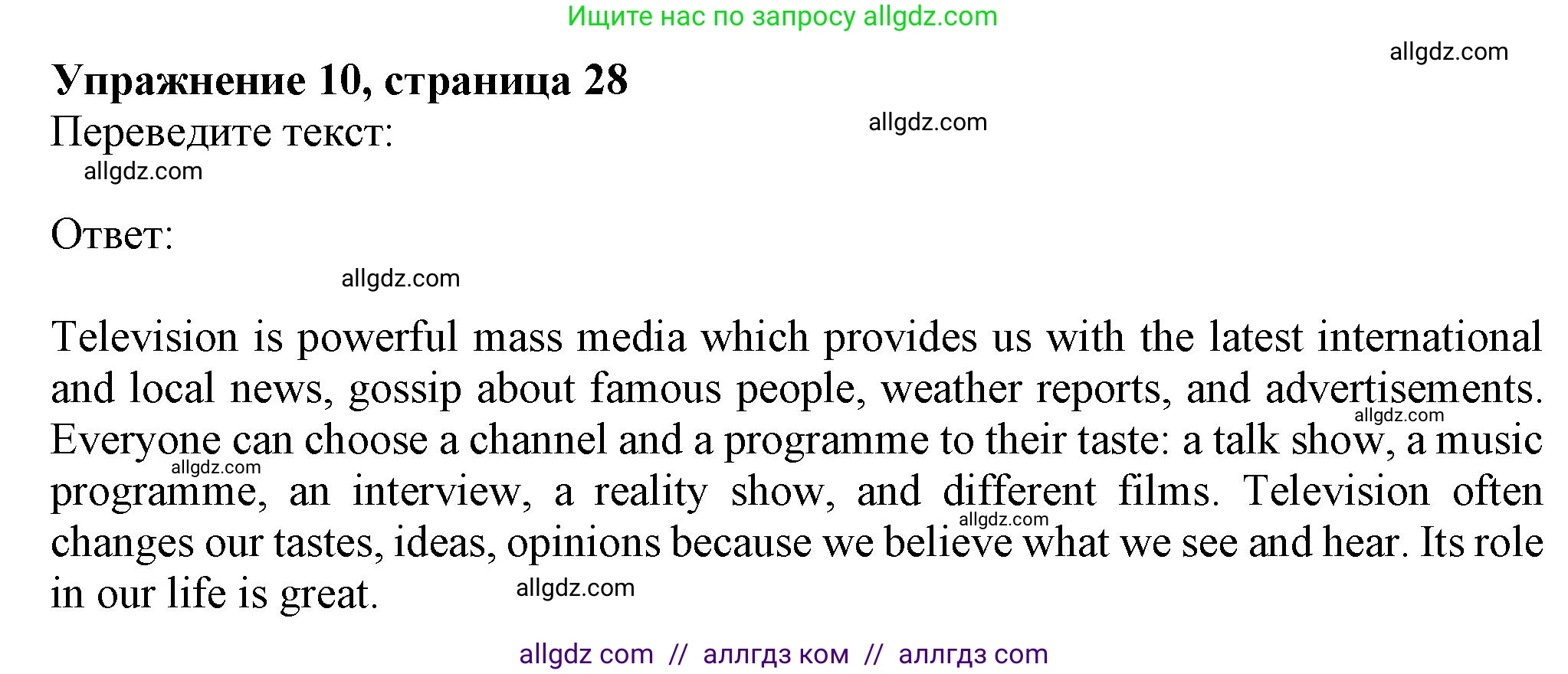 Английский язык (english), 7 класс Рабочая тетрадь (workbook), авторы: Ваулина Юлия Евгеньевна (Vaulina Julia), Дули Дженни (Dooley Jenny), Подоляко Ольга Евгеньевна (Podolyako Olga), Эванс Вирджиния (Evans Virginia), издательство Просвещение, Москва, 2023, красного цвета, страница 28, номер 10, Решение 1 (2023-2027)