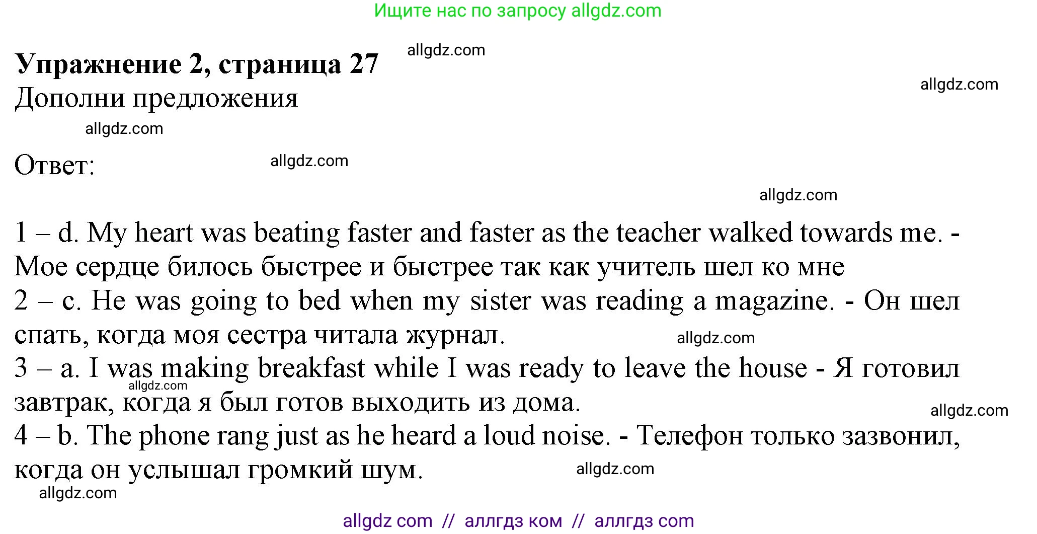 Английский язык (english), 7 класс Рабочая тетрадь (workbook), авторы: Ваулина Юлия Евгеньевна (Vaulina Julia), Дули Дженни (Dooley Jenny), Подоляко Ольга Евгеньевна (Podolyako Olga), Эванс Вирджиния (Evans Virginia), издательство Просвещение, Москва, 2023, красного цвета, страница 27, номер 2, Решение 1 (2023-2027)