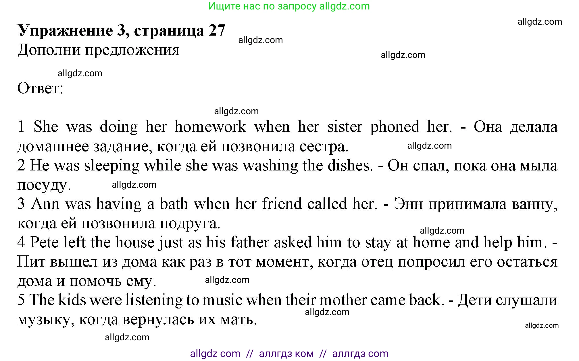 Английский язык (english), 7 класс Рабочая тетрадь (workbook), авторы: Ваулина Юлия Евгеньевна (Vaulina Julia), Дули Дженни (Dooley Jenny), Подоляко Ольга Евгеньевна (Podolyako Olga), Эванс Вирджиния (Evans Virginia), издательство Просвещение, Москва, 2023, красного цвета, страница 27, номер 3, Решение 1 (2023-2027)