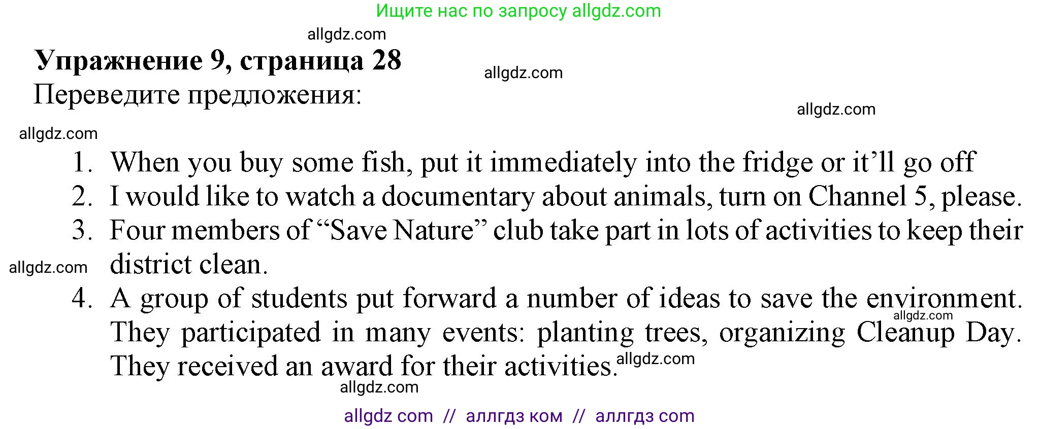 Английский язык (english), 7 класс Рабочая тетрадь (workbook), авторы: Ваулина Юлия Евгеньевна (Vaulina Julia), Дули Дженни (Dooley Jenny), Подоляко Ольга Евгеньевна (Podolyako Olga), Эванс Вирджиния (Evans Virginia), издательство Просвещение, Москва, 2023, красного цвета, страница 28, номер 9, Решение 1 (2023-2027)