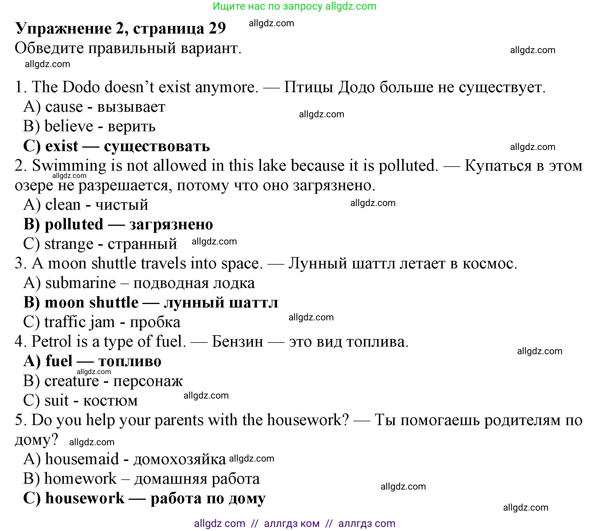 Английский язык (english), 7 класс Рабочая тетрадь (workbook), авторы: Ваулина Юлия Евгеньевна (Vaulina Julia), Дули Дженни (Dooley Jenny), Подоляко Ольга Евгеньевна (Podolyako Olga), Эванс Вирджиния (Evans Virginia), издательство Просвещение, Москва, 2023, красного цвета, страница 29, номер 2, Решение 1 (2023-2027)