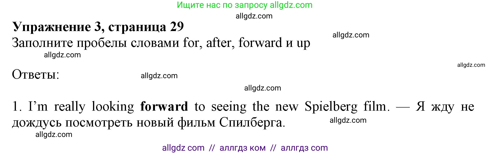 Английский язык (english), 7 класс Рабочая тетрадь (workbook), авторы: Ваулина Юлия Евгеньевна (Vaulina Julia), Дули Дженни (Dooley Jenny), Подоляко Ольга Евгеньевна (Podolyako Olga), Эванс Вирджиния (Evans Virginia), издательство Просвещение, Москва, 2023, красного цвета, страница 29, номер 3, Решение 1 (2023-2027)