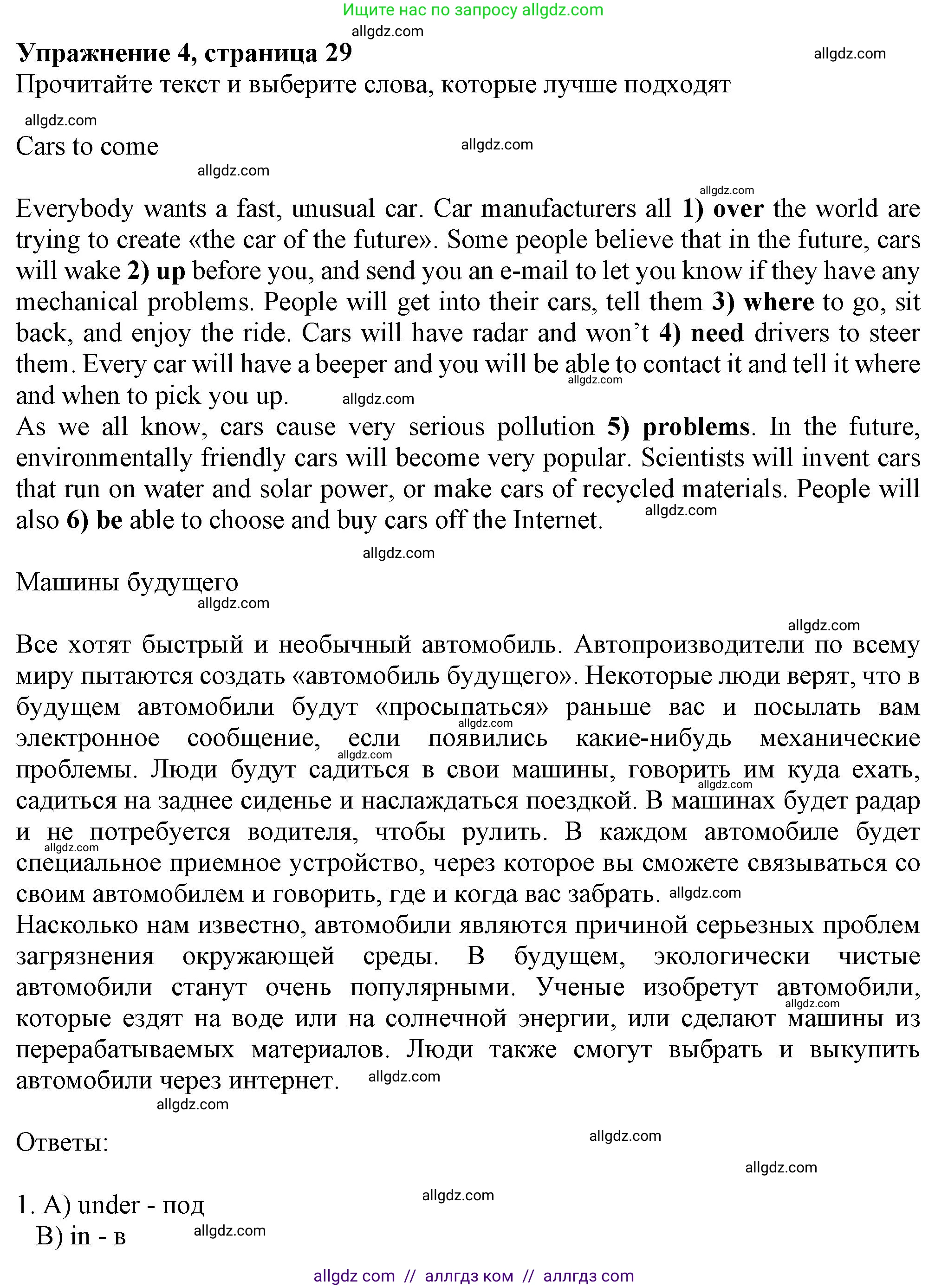 Английский язык (english), 7 класс Рабочая тетрадь (workbook), авторы: Ваулина Юлия Евгеньевна (Vaulina Julia), Дули Дженни (Dooley Jenny), Подоляко Ольга Евгеньевна (Podolyako Olga), Эванс Вирджиния (Evans Virginia), издательство Просвещение, Москва, 2023, красного цвета, страница 29, номер 4, Решение 1 (2023-2027)