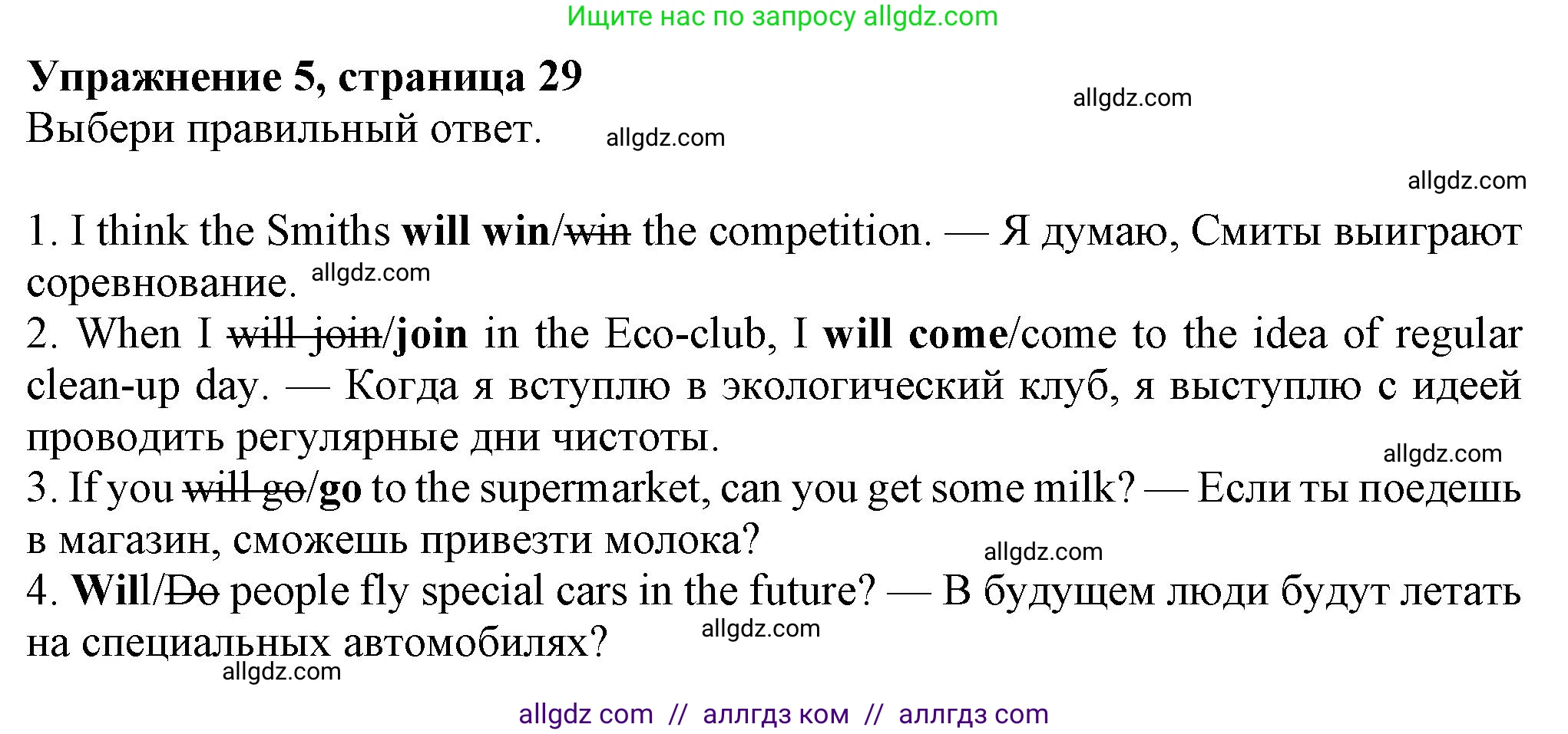 Английский язык (english), 7 класс Рабочая тетрадь (workbook), авторы: Ваулина Юлия Евгеньевна (Vaulina Julia), Дули Дженни (Dooley Jenny), Подоляко Ольга Евгеньевна (Podolyako Olga), Эванс Вирджиния (Evans Virginia), издательство Просвещение, Москва, 2023, красного цвета, страница 29, номер 5, Решение 1 (2023-2027)