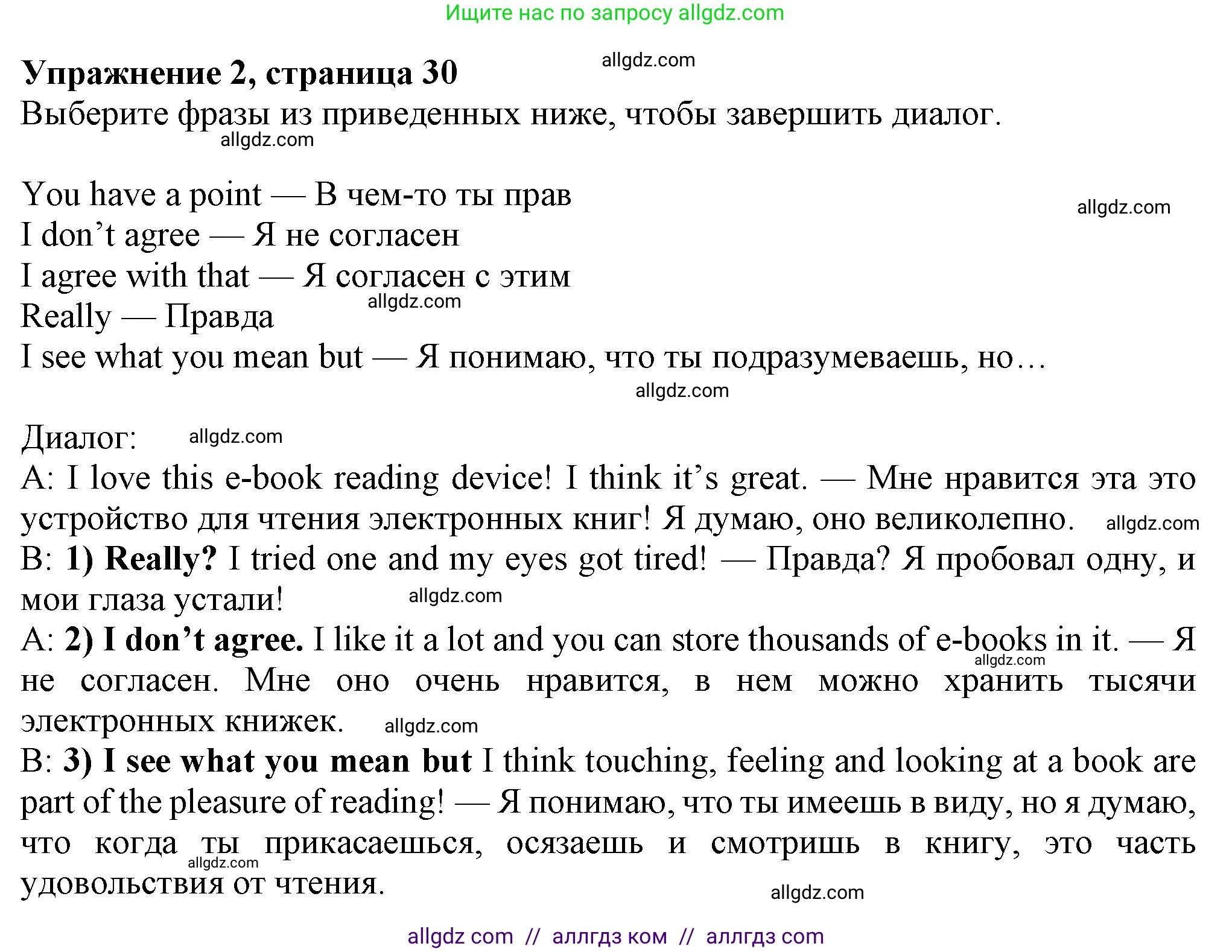 Английский язык (english), 7 класс Рабочая тетрадь (workbook), авторы: Ваулина Юлия Евгеньевна (Vaulina Julia), Дули Дженни (Dooley Jenny), Подоляко Ольга Евгеньевна (Podolyako Olga), Эванс Вирджиния (Evans Virginia), издательство Просвещение, Москва, 2023, красного цвета, страница 30, номер 2, Решение 1 (2023-2027)