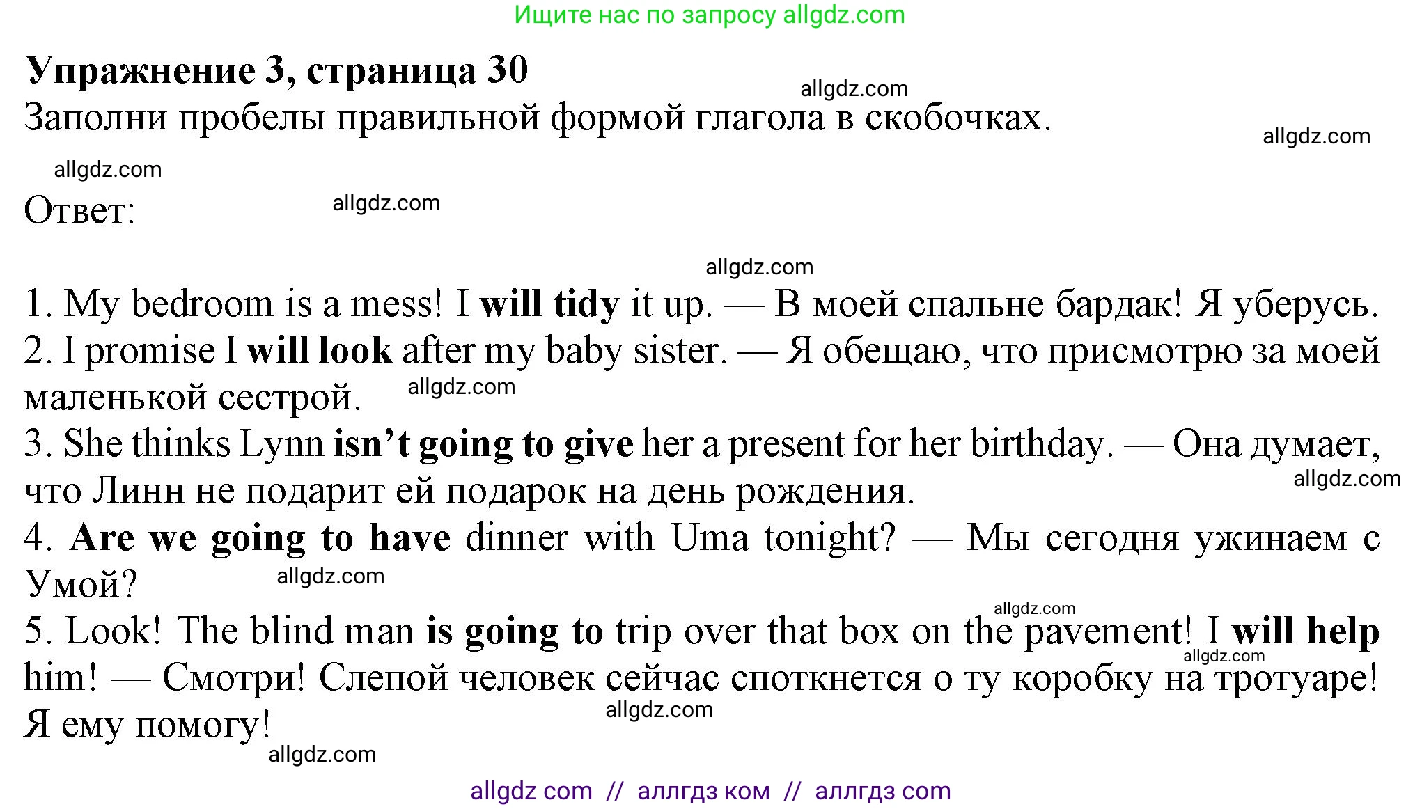 Английский язык (english), 7 класс Рабочая тетрадь (workbook), авторы: Ваулина Юлия Евгеньевна (Vaulina Julia), Дули Дженни (Dooley Jenny), Подоляко Ольга Евгеньевна (Podolyako Olga), Эванс Вирджиния (Evans Virginia), издательство Просвещение, Москва, 2023, красного цвета, страница 30, номер 3, Решение 1 (2023-2027)