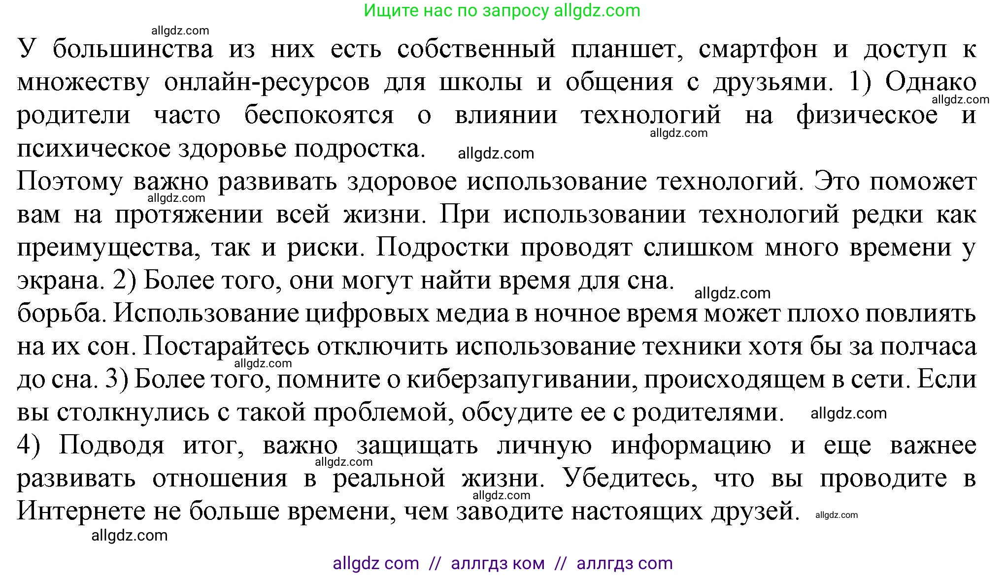 Английский язык (english), 7 класс Рабочая тетрадь (workbook), авторы: Ваулина Юлия Евгеньевна (Vaulina Julia), Дули Дженни (Dooley Jenny), Подоляко Ольга Евгеньевна (Podolyako Olga), Эванс Вирджиния (Evans Virginia), издательство Просвещение, Москва, 2023, красного цвета, страница 31, номер 2, Решение 1 (2023-2027) (продолжение 2)