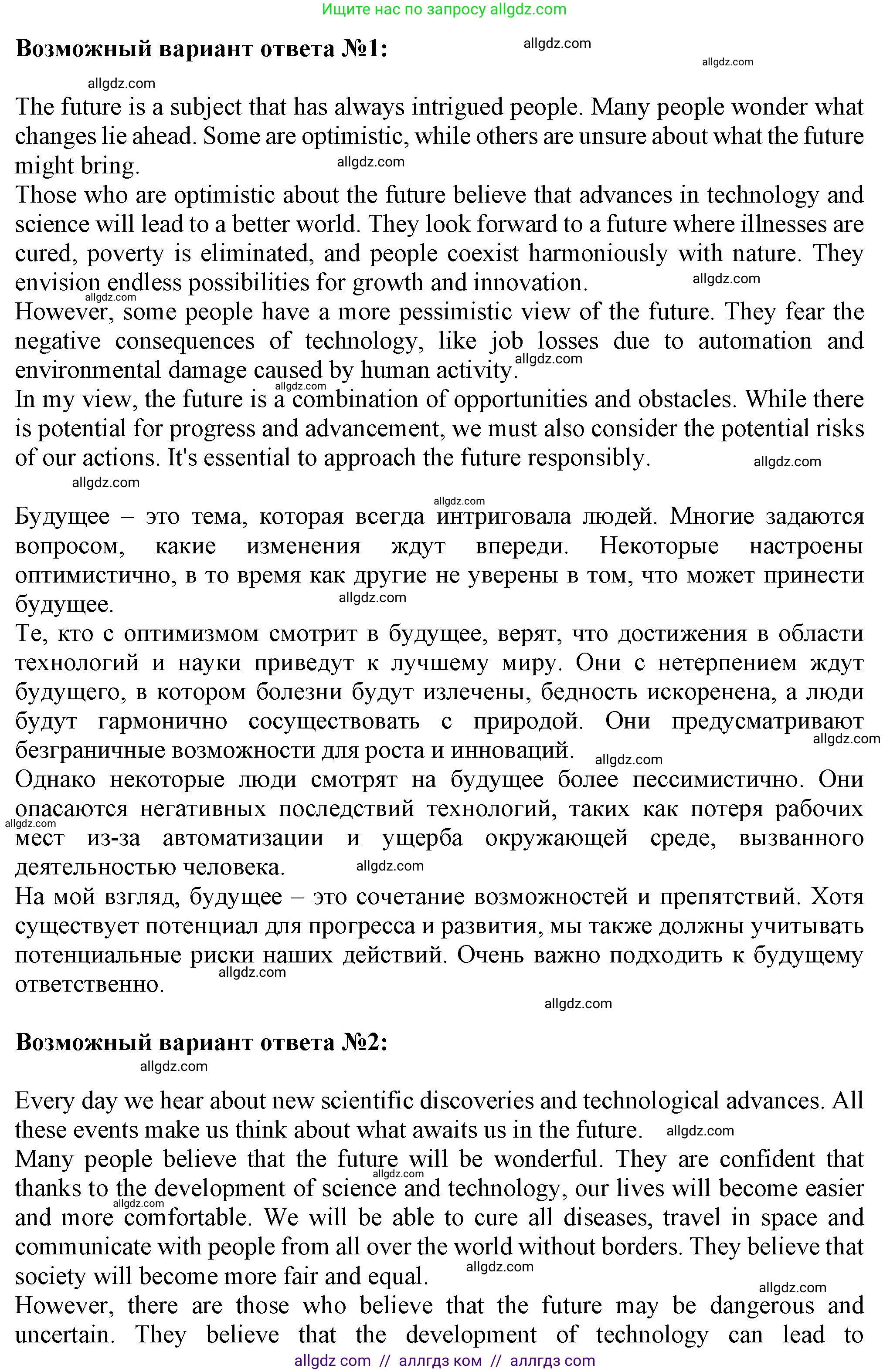 Английский язык (english), 7 класс Рабочая тетрадь (workbook), авторы: Ваулина Юлия Евгеньевна (Vaulina Julia), Дули Дженни (Dooley Jenny), Подоляко Ольга Евгеньевна (Podolyako Olga), Эванс Вирджиния (Evans Virginia), издательство Просвещение, Москва, 2023, красного цвета, страница 32, номер 3, Решение 1 (2023-2027) (продолжение 2)