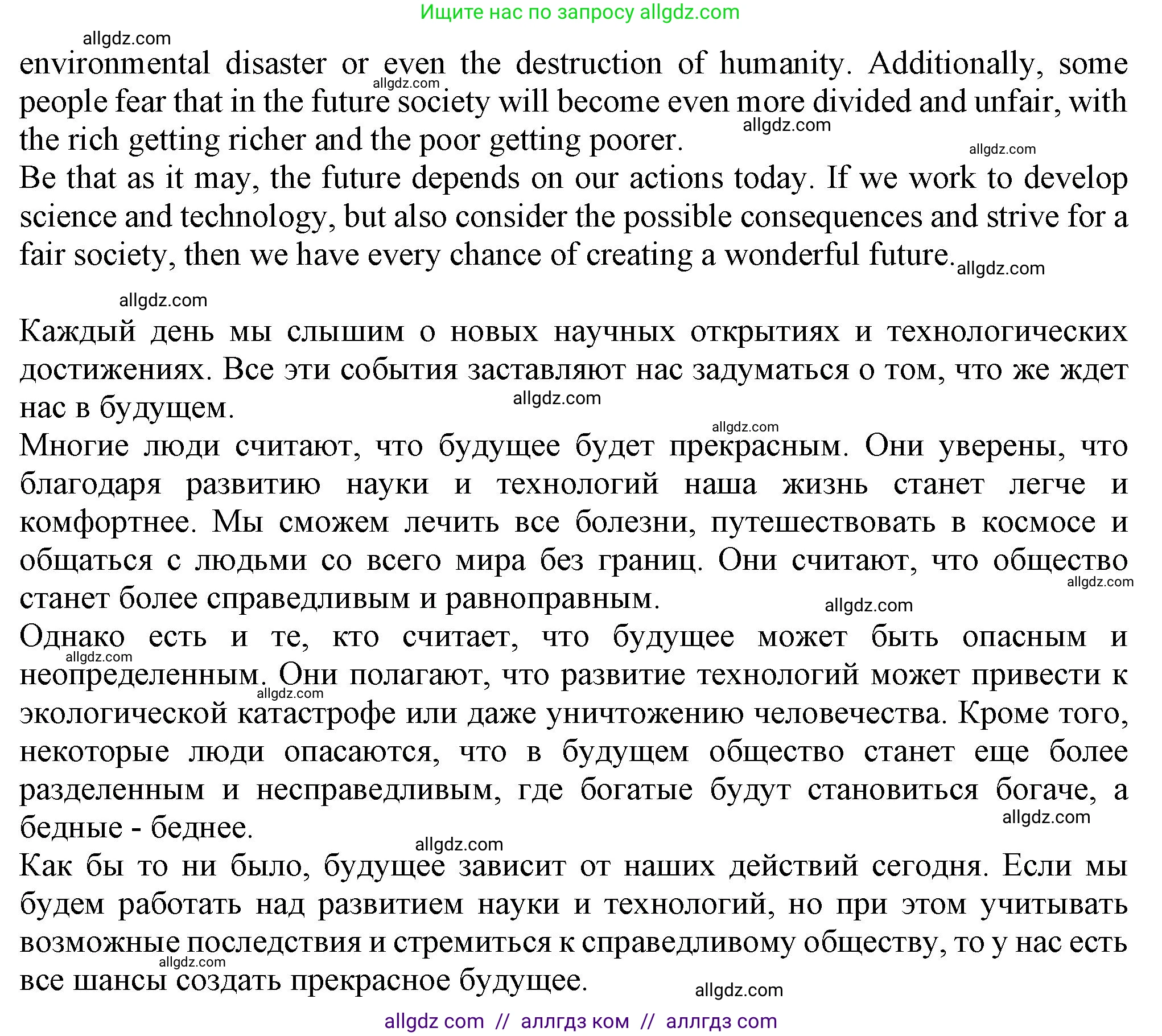 Английский язык (english), 7 класс Рабочая тетрадь (workbook), авторы: Ваулина Юлия Евгеньевна (Vaulina Julia), Дули Дженни (Dooley Jenny), Подоляко Ольга Евгеньевна (Podolyako Olga), Эванс Вирджиния (Evans Virginia), издательство Просвещение, Москва, 2023, красного цвета, страница 32, номер 3, Решение 1 (2023-2027) (продолжение 3)