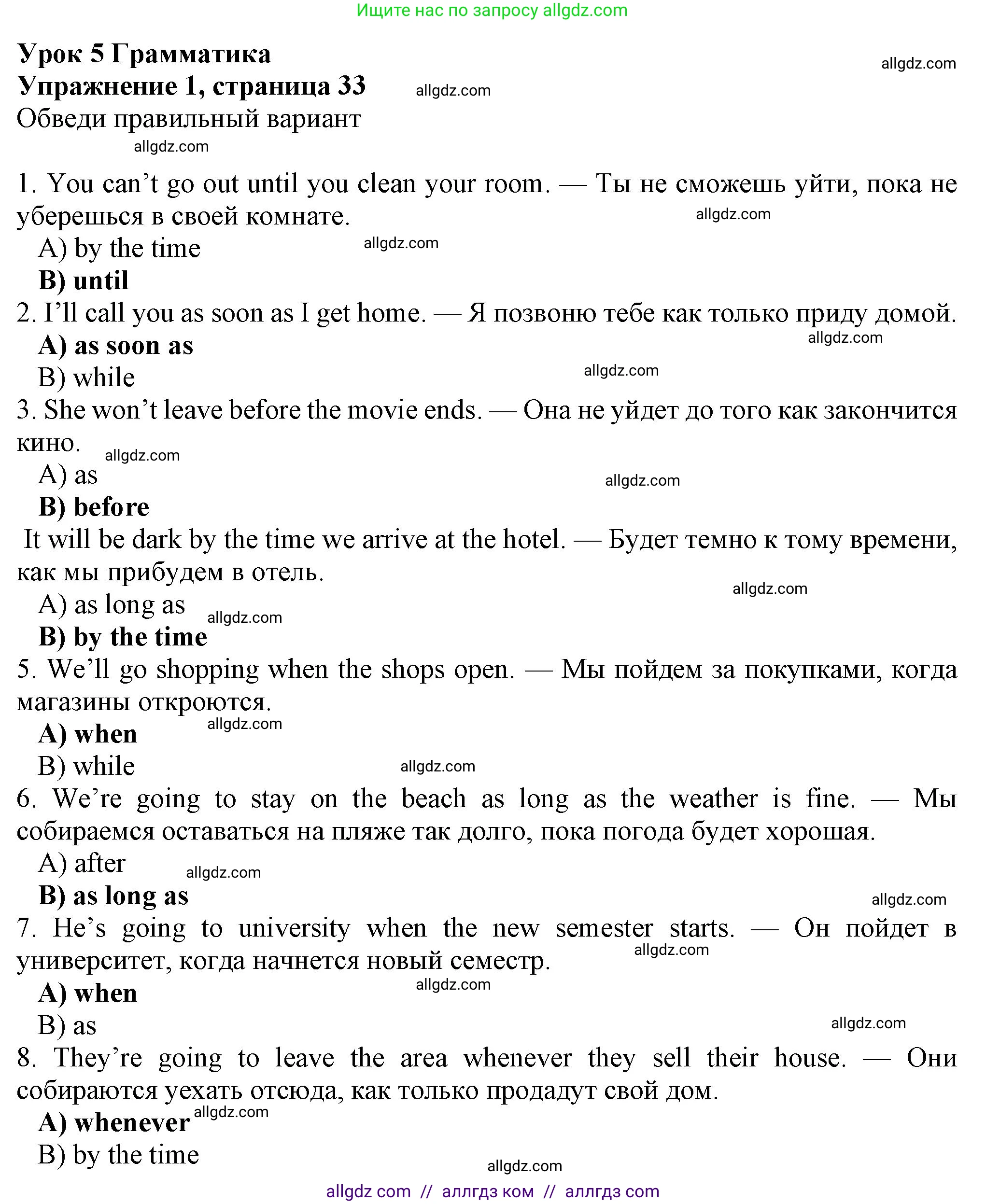 Английский язык (english), 7 класс Рабочая тетрадь (workbook), авторы: Ваулина Юлия Евгеньевна (Vaulina Julia), Дули Дженни (Dooley Jenny), Подоляко Ольга Евгеньевна (Podolyako Olga), Эванс Вирджиния (Evans Virginia), издательство Просвещение, Москва, 2023, красного цвета, страница 33, номер 1, Решение 1 (2023-2027)