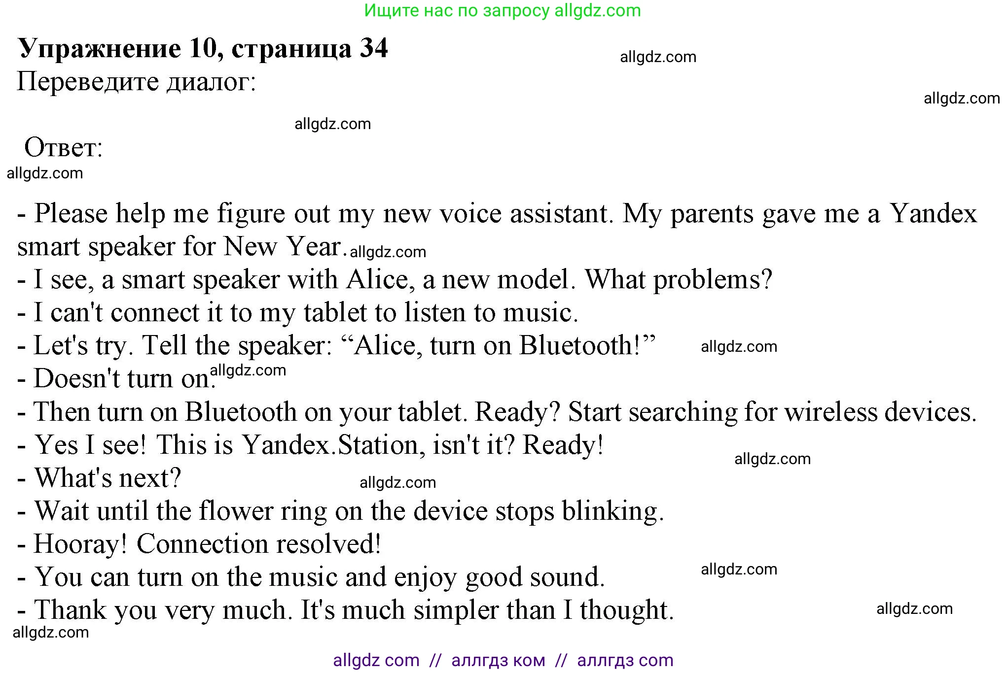Английский язык (english), 7 класс Рабочая тетрадь (workbook), авторы: Ваулина Юлия Евгеньевна (Vaulina Julia), Дули Дженни (Dooley Jenny), Подоляко Ольга Евгеньевна (Podolyako Olga), Эванс Вирджиния (Evans Virginia), издательство Просвещение, Москва, 2023, красного цвета, страница 34, номер 10, Решение 1 (2023-2027)