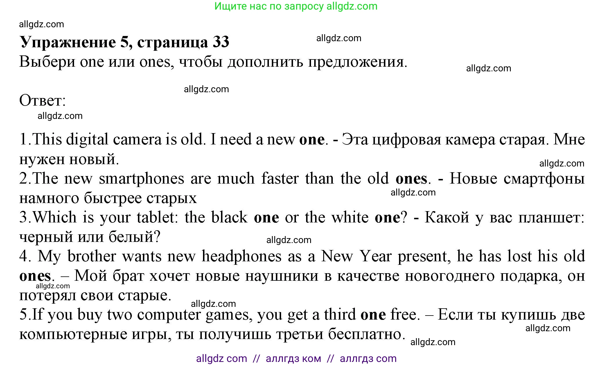 Английский язык (english), 7 класс Рабочая тетрадь (workbook), авторы: Ваулина Юлия Евгеньевна (Vaulina Julia), Дули Дженни (Dooley Jenny), Подоляко Ольга Евгеньевна (Podolyako Olga), Эванс Вирджиния (Evans Virginia), издательство Просвещение, Москва, 2023, красного цвета, страница 33, номер 5, Решение 1 (2023-2027)