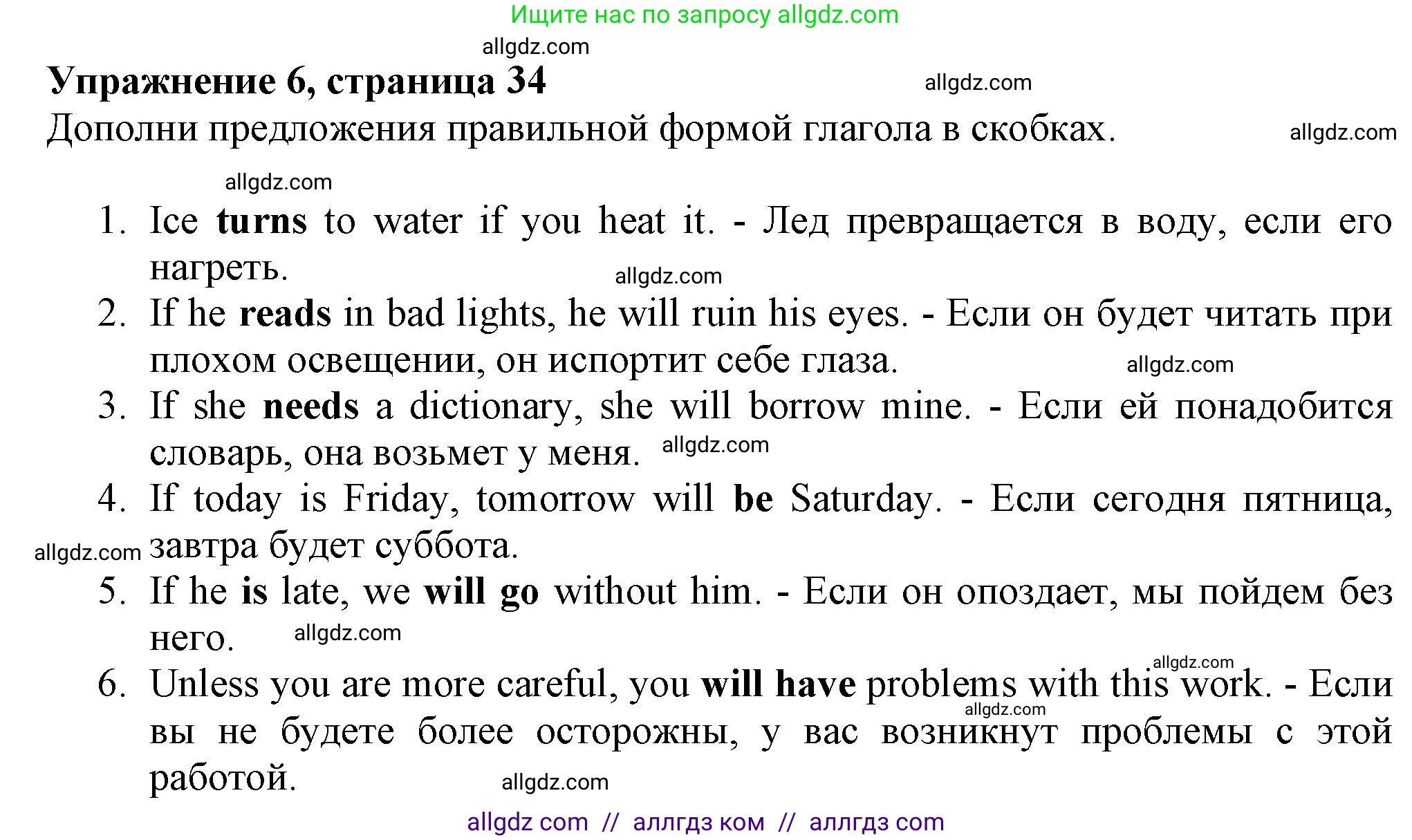 Английский язык (english), 7 класс Рабочая тетрадь (workbook), авторы: Ваулина Юлия Евгеньевна (Vaulina Julia), Дули Дженни (Dooley Jenny), Подоляко Ольга Евгеньевна (Podolyako Olga), Эванс Вирджиния (Evans Virginia), издательство Просвещение, Москва, 2023, красного цвета, страница 34, номер 6, Решение 1 (2023-2027)