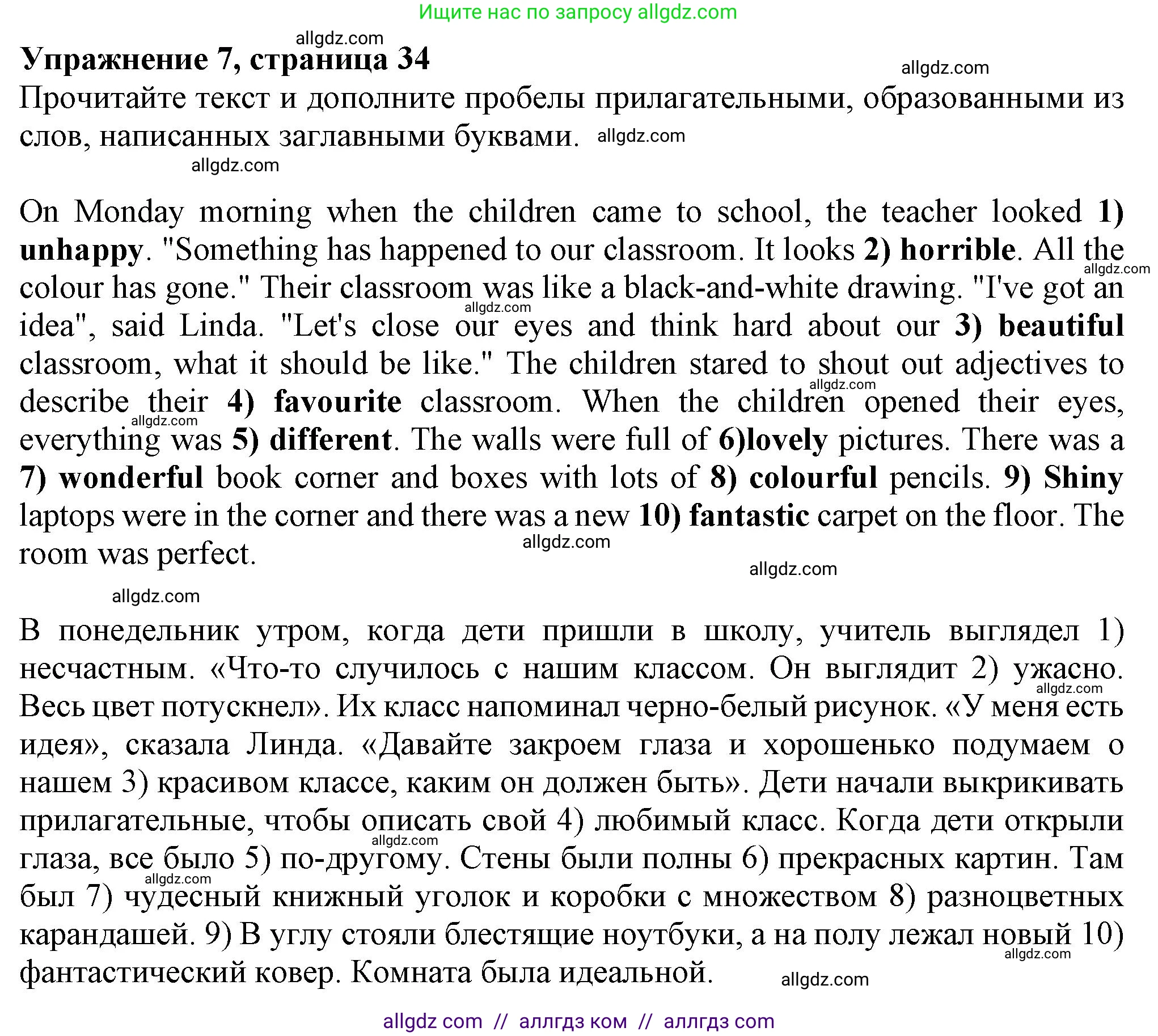 Английский язык (english), 7 класс Рабочая тетрадь (workbook), авторы: Ваулина Юлия Евгеньевна (Vaulina Julia), Дули Дженни (Dooley Jenny), Подоляко Ольга Евгеньевна (Podolyako Olga), Эванс Вирджиния (Evans Virginia), издательство Просвещение, Москва, 2023, красного цвета, страница 34, номер 7, Решение 1 (2023-2027)