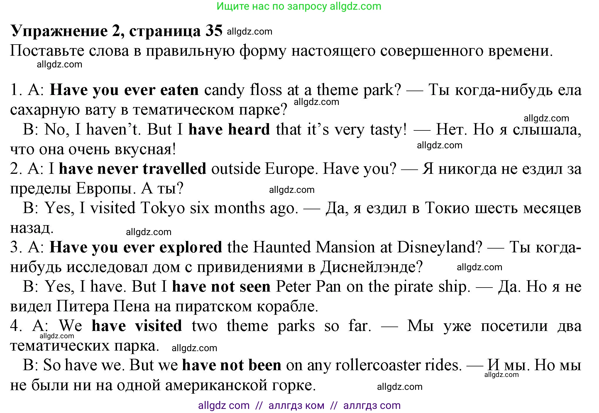 Английский язык (english), 7 класс Рабочая тетрадь (workbook), авторы: Ваулина Юлия Евгеньевна (Vaulina Julia), Дули Дженни (Dooley Jenny), Подоляко Ольга Евгеньевна (Podolyako Olga), Эванс Вирджиния (Evans Virginia), издательство Просвещение, Москва, 2023, красного цвета, страница 35, номер 2, Решение 1 (2023-2027)