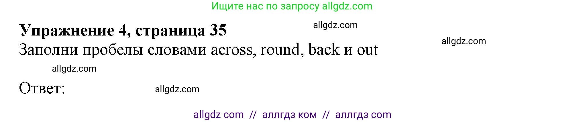 Английский язык (english), 7 класс Рабочая тетрадь (workbook), авторы: Ваулина Юлия Евгеньевна (Vaulina Julia), Дули Дженни (Dooley Jenny), Подоляко Ольга Евгеньевна (Podolyako Olga), Эванс Вирджиния (Evans Virginia), издательство Просвещение, Москва, 2023, красного цвета, страница 35, номер 4, Решение 1 (2023-2027)