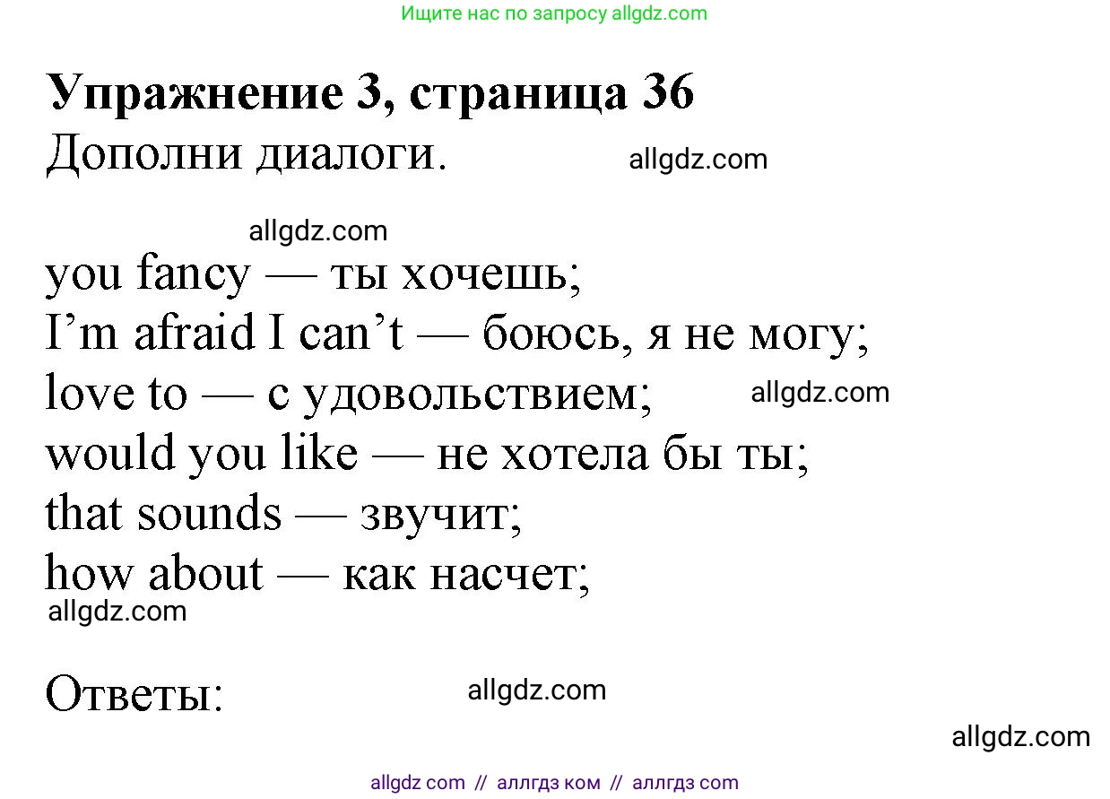 Английский язык (english), 7 класс Рабочая тетрадь (workbook), авторы: Ваулина Юлия Евгеньевна (Vaulina Julia), Дули Дженни (Dooley Jenny), Подоляко Ольга Евгеньевна (Podolyako Olga), Эванс Вирджиния (Evans Virginia), издательство Просвещение, Москва, 2023, красного цвета, страница 36, номер 3, Решение 1 (2023-2027)