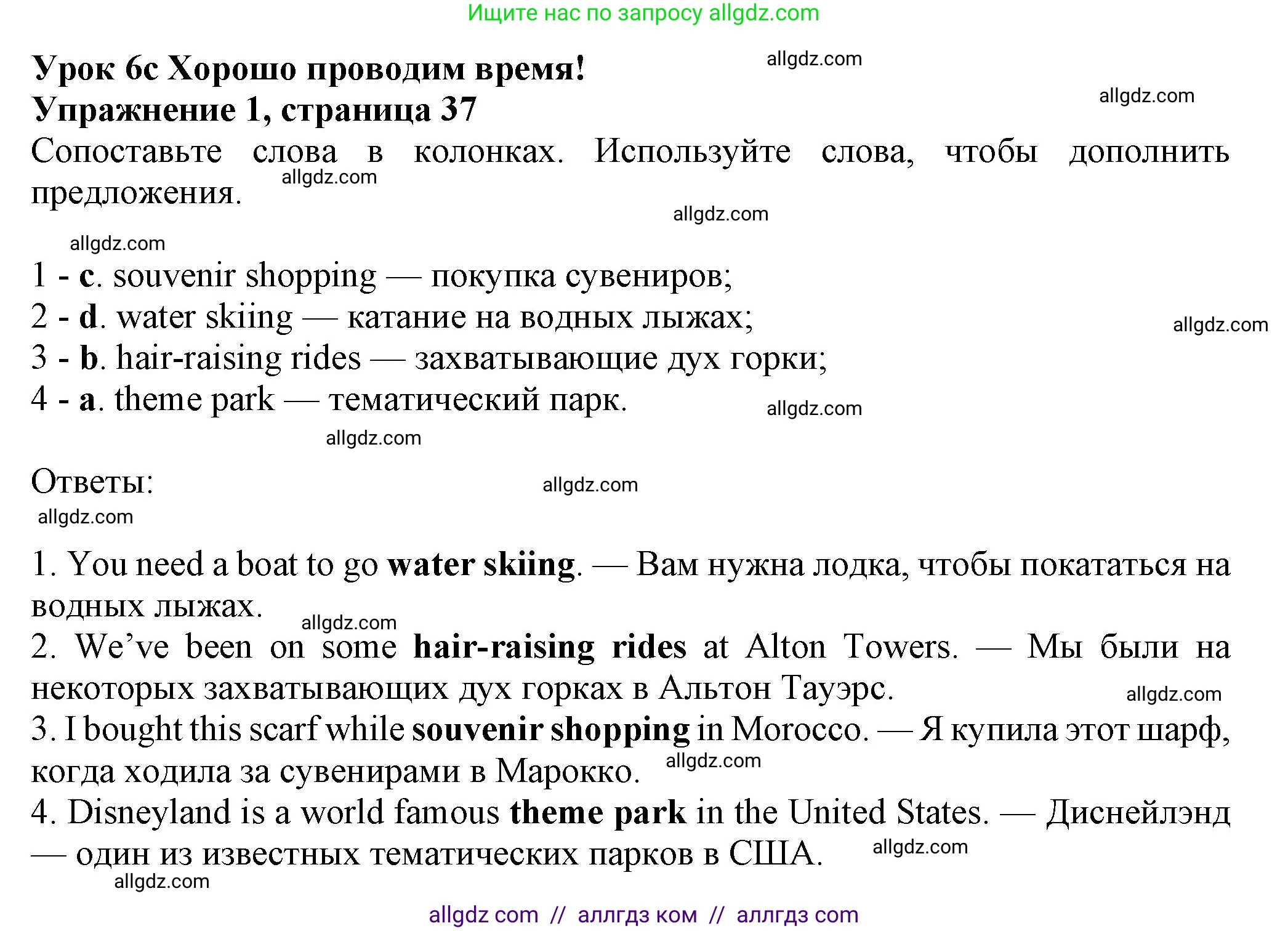 Английский язык (english), 7 класс Рабочая тетрадь (workbook), авторы: Ваулина Юлия Евгеньевна (Vaulina Julia), Дули Дженни (Dooley Jenny), Подоляко Ольга Евгеньевна (Podolyako Olga), Эванс Вирджиния (Evans Virginia), издательство Просвещение, Москва, 2023, красного цвета, страница 37, номер 1, Решение 1 (2023-2027)