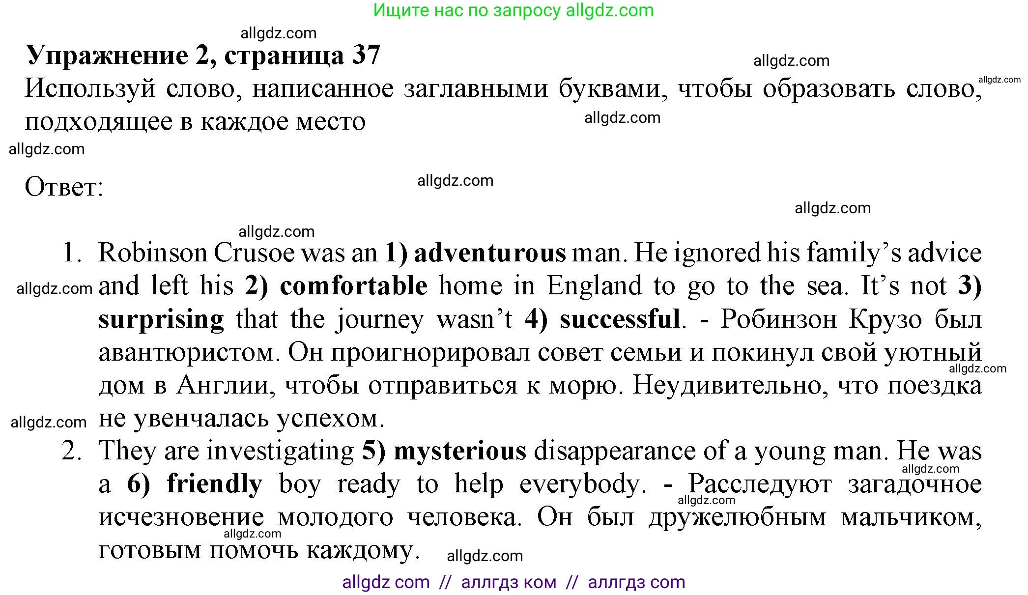 Английский язык (english), 7 класс Рабочая тетрадь (workbook), авторы: Ваулина Юлия Евгеньевна (Vaulina Julia), Дули Дженни (Dooley Jenny), Подоляко Ольга Евгеньевна (Podolyako Olga), Эванс Вирджиния (Evans Virginia), издательство Просвещение, Москва, 2023, красного цвета, страница 37, номер 2, Решение 1 (2023-2027)