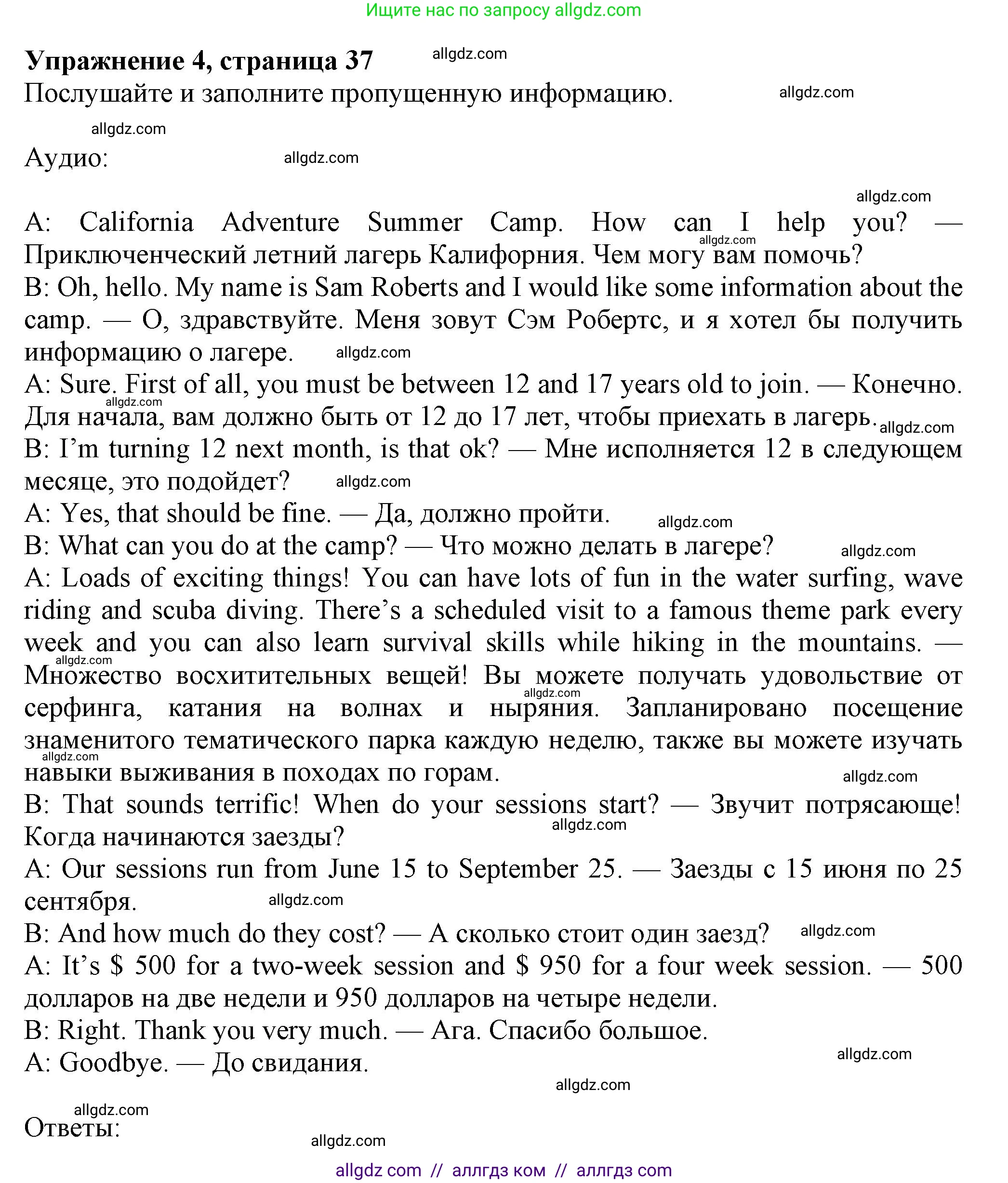 Английский язык (english), 7 класс Рабочая тетрадь (workbook), авторы: Ваулина Юлия Евгеньевна (Vaulina Julia), Дули Дженни (Dooley Jenny), Подоляко Ольга Евгеньевна (Podolyako Olga), Эванс Вирджиния (Evans Virginia), издательство Просвещение, Москва, 2023, красного цвета, страница 37, номер 4, Решение 1 (2023-2027)