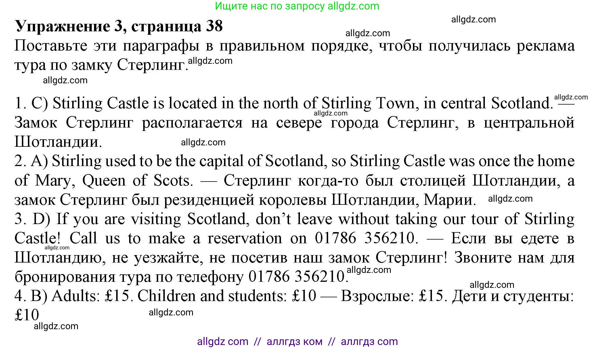 Английский язык (english), 7 класс Рабочая тетрадь (workbook), авторы: Ваулина Юлия Евгеньевна (Vaulina Julia), Дули Дженни (Dooley Jenny), Подоляко Ольга Евгеньевна (Podolyako Olga), Эванс Вирджиния (Evans Virginia), издательство Просвещение, Москва, 2023, красного цвета, страница 38, номер 3, Решение 1 (2023-2027)