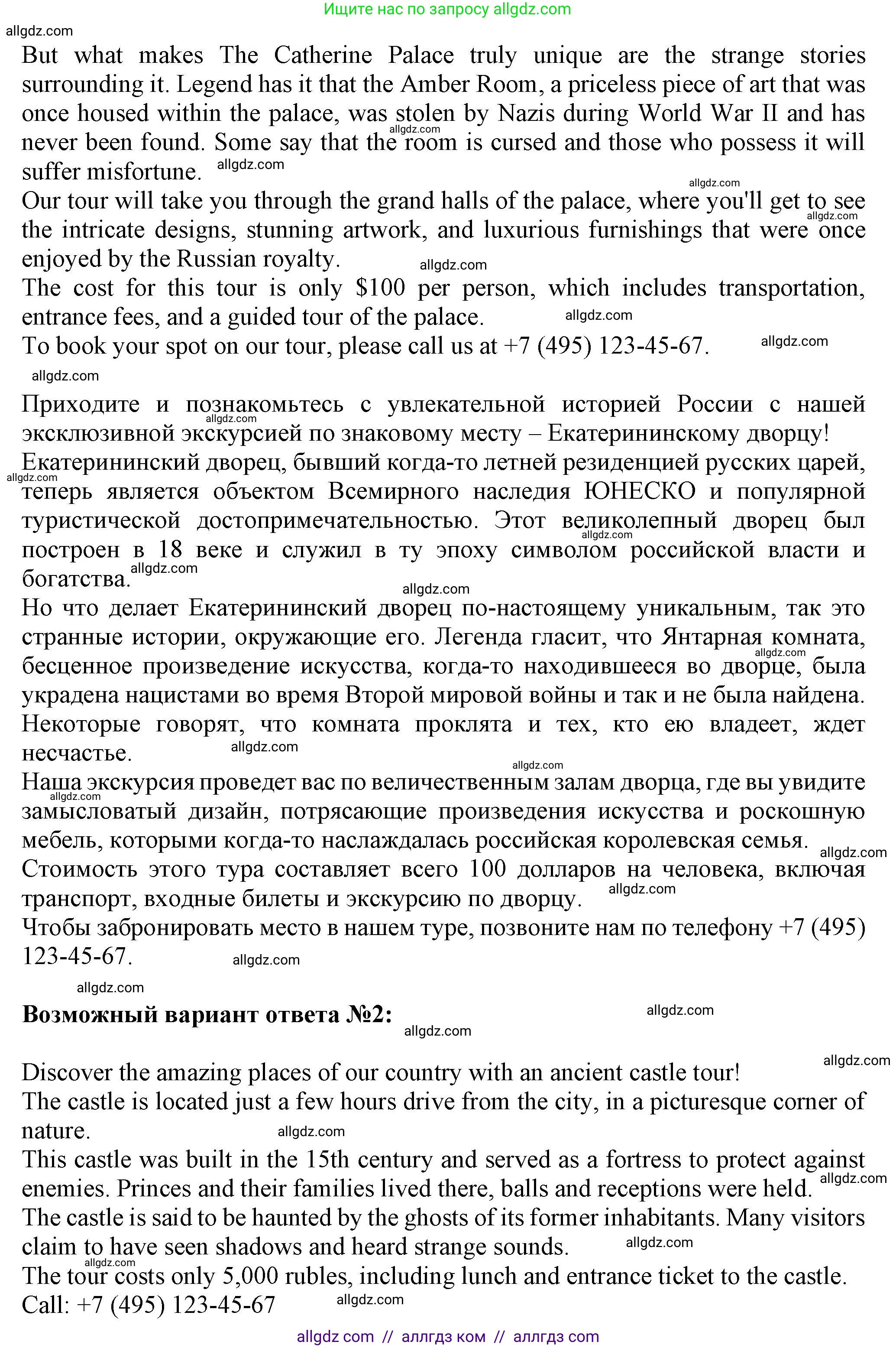 Английский язык (english), 7 класс Рабочая тетрадь (workbook), авторы: Ваулина Юлия Евгеньевна (Vaulina Julia), Дули Дженни (Dooley Jenny), Подоляко Ольга Евгеньевна (Podolyako Olga), Эванс Вирджиния (Evans Virginia), издательство Просвещение, Москва, 2023, красного цвета, страница 38, номер 4, Решение 1 (2023-2027) (продолжение 2)