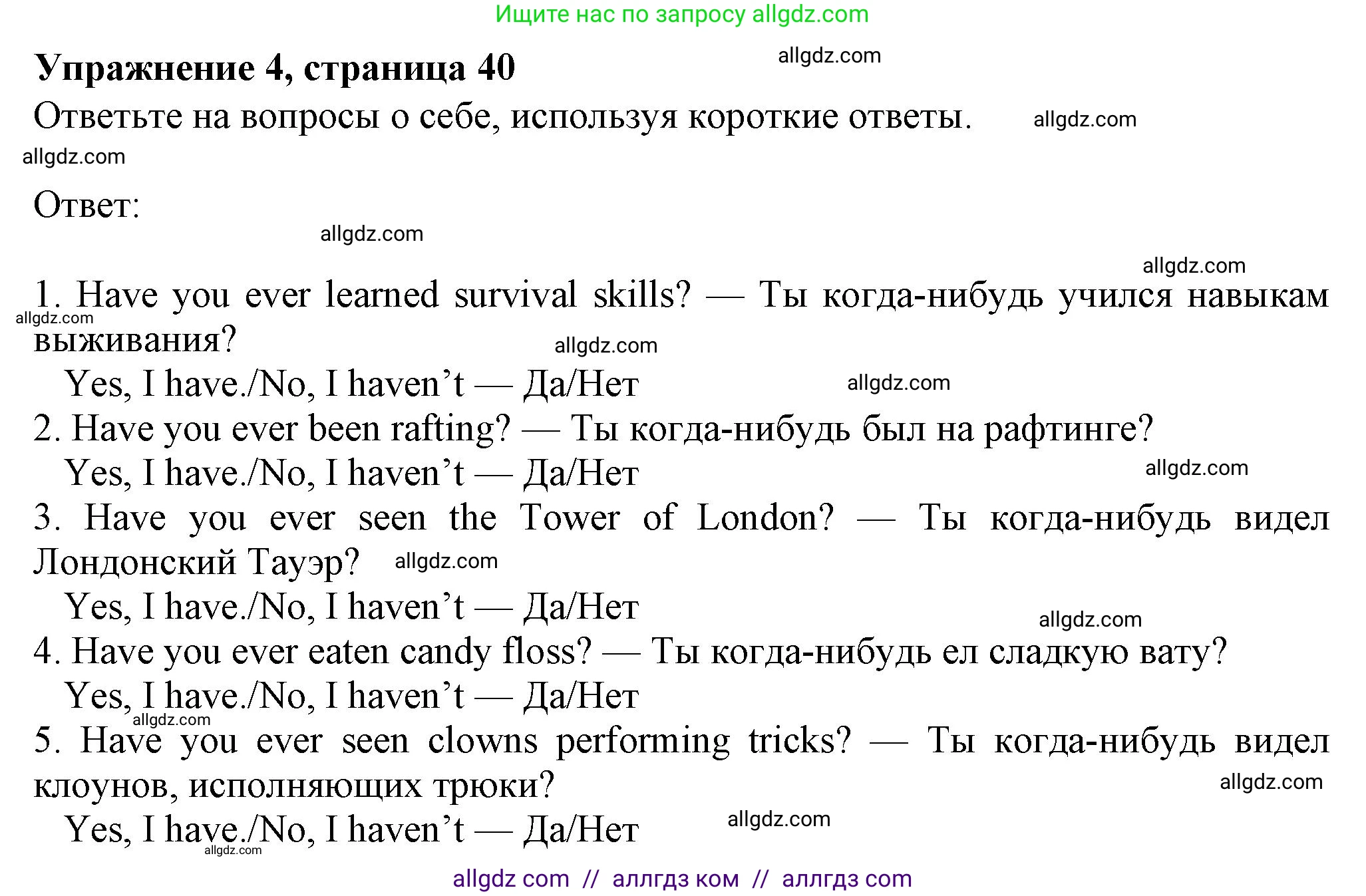 Английский язык (english), 7 класс Рабочая тетрадь (workbook), авторы: Ваулина Юлия Евгеньевна (Vaulina Julia), Дули Дженни (Dooley Jenny), Подоляко Ольга Евгеньевна (Podolyako Olga), Эванс Вирджиния (Evans Virginia), издательство Просвещение, Москва, 2023, красного цвета, страница 39, номер 4, Решение 1 (2023-2027)