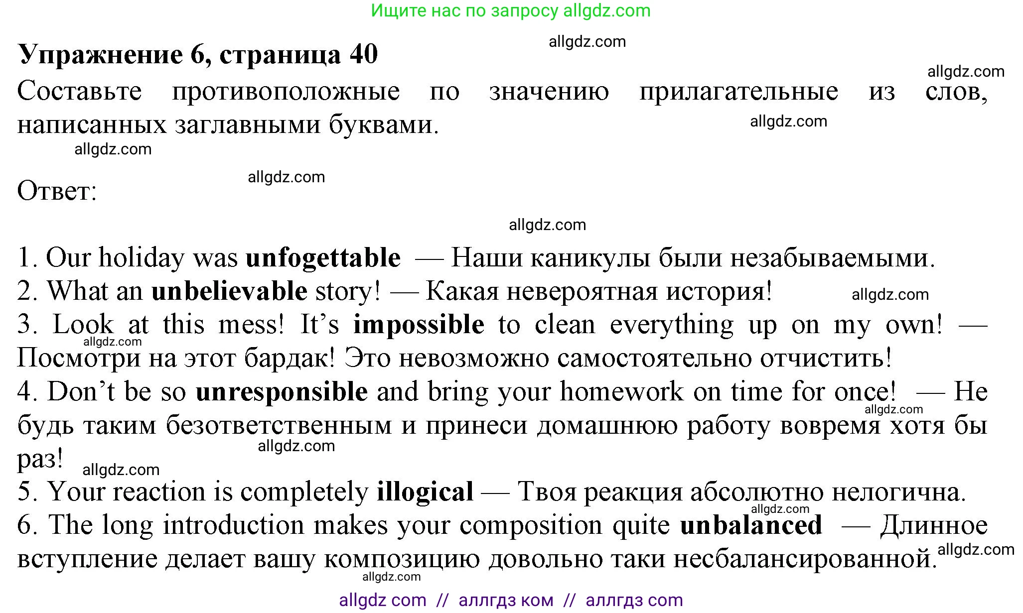 Английский язык (english), 7 класс Рабочая тетрадь (workbook), авторы: Ваулина Юлия Евгеньевна (Vaulina Julia), Дули Дженни (Dooley Jenny), Подоляко Ольга Евгеньевна (Podolyako Olga), Эванс Вирджиния (Evans Virginia), издательство Просвещение, Москва, 2023, красного цвета, страница 40, номер 6, Решение 1 (2023-2027)