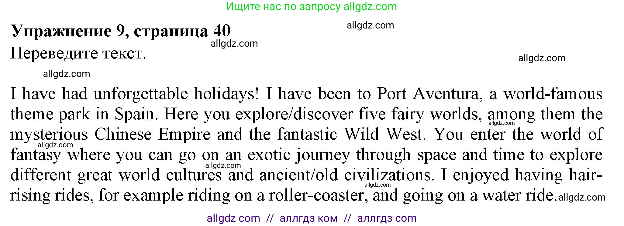 Английский язык (english), 7 класс Рабочая тетрадь (workbook), авторы: Ваулина Юлия Евгеньевна (Vaulina Julia), Дули Дженни (Dooley Jenny), Подоляко Ольга Евгеньевна (Podolyako Olga), Эванс Вирджиния (Evans Virginia), издательство Просвещение, Москва, 2023, красного цвета, страница 40, номер 9, Решение 1 (2023-2027)