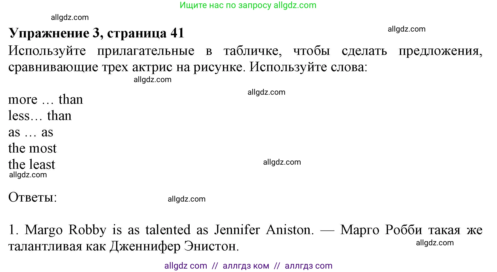 Английский язык (english), 7 класс Рабочая тетрадь (workbook), авторы: Ваулина Юлия Евгеньевна (Vaulina Julia), Дули Дженни (Dooley Jenny), Подоляко Ольга Евгеньевна (Podolyako Olga), Эванс Вирджиния (Evans Virginia), издательство Просвещение, Москва, 2023, красного цвета, страница 41, номер 3, Решение 1 (2023-2027)