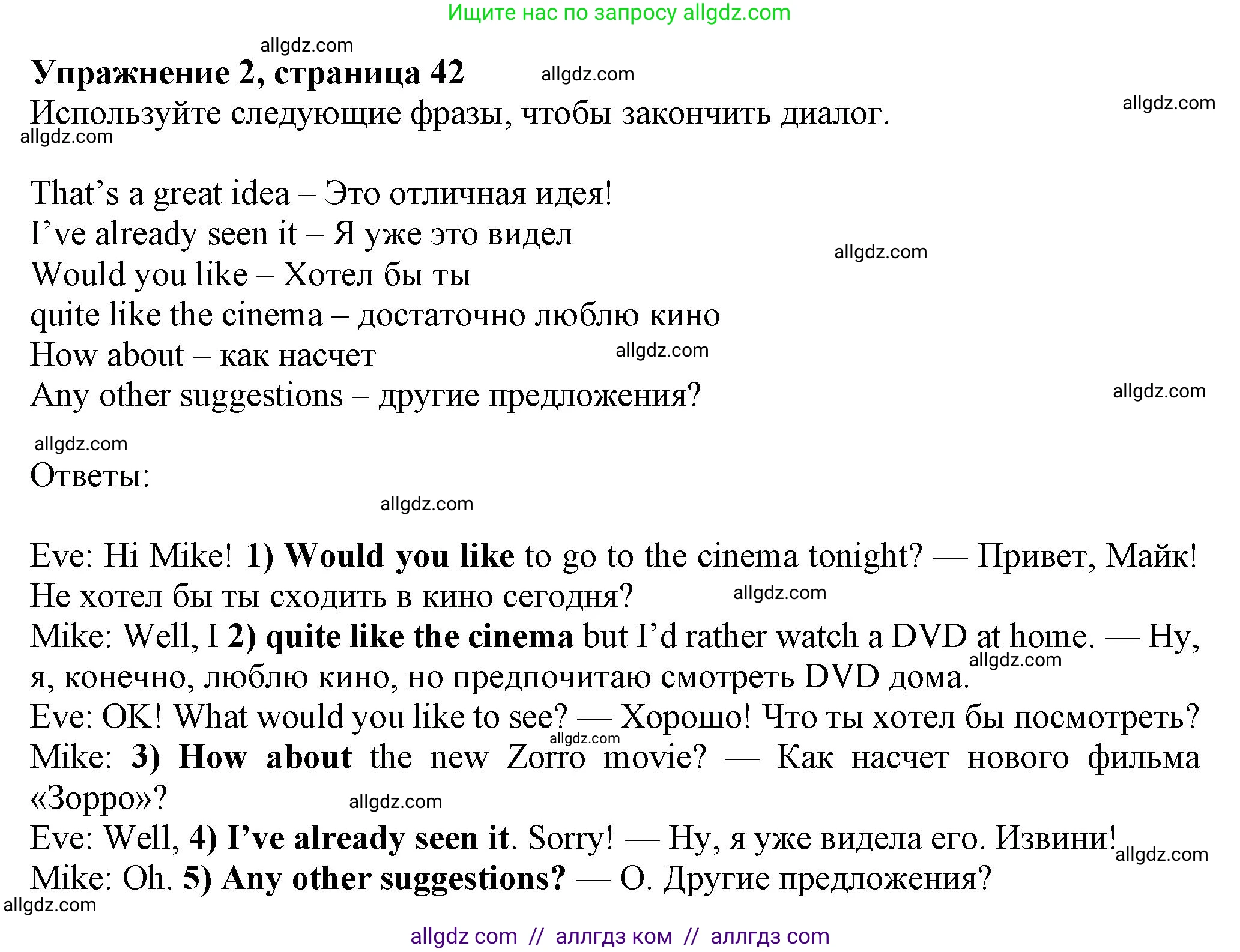 Английский язык (english), 7 класс Рабочая тетрадь (workbook), авторы: Ваулина Юлия Евгеньевна (Vaulina Julia), Дули Дженни (Dooley Jenny), Подоляко Ольга Евгеньевна (Podolyako Olga), Эванс Вирджиния (Evans Virginia), издательство Просвещение, Москва, 2023, красного цвета, страница 42, номер 2, Решение 1 (2023-2027)