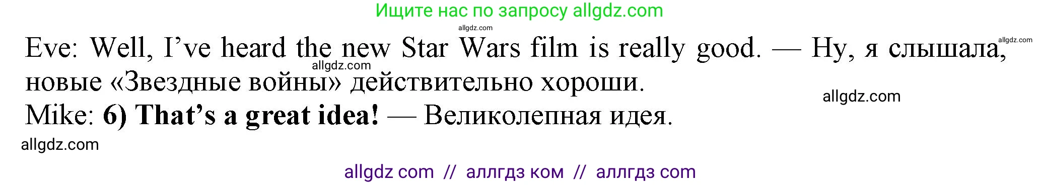 Английский язык (english), 7 класс Рабочая тетрадь (workbook), авторы: Ваулина Юлия Евгеньевна (Vaulina Julia), Дули Дженни (Dooley Jenny), Подоляко Ольга Евгеньевна (Podolyako Olga), Эванс Вирджиния (Evans Virginia), издательство Просвещение, Москва, 2023, красного цвета, страница 42, номер 2, Решение 1 (2023-2027) (продолжение 2)