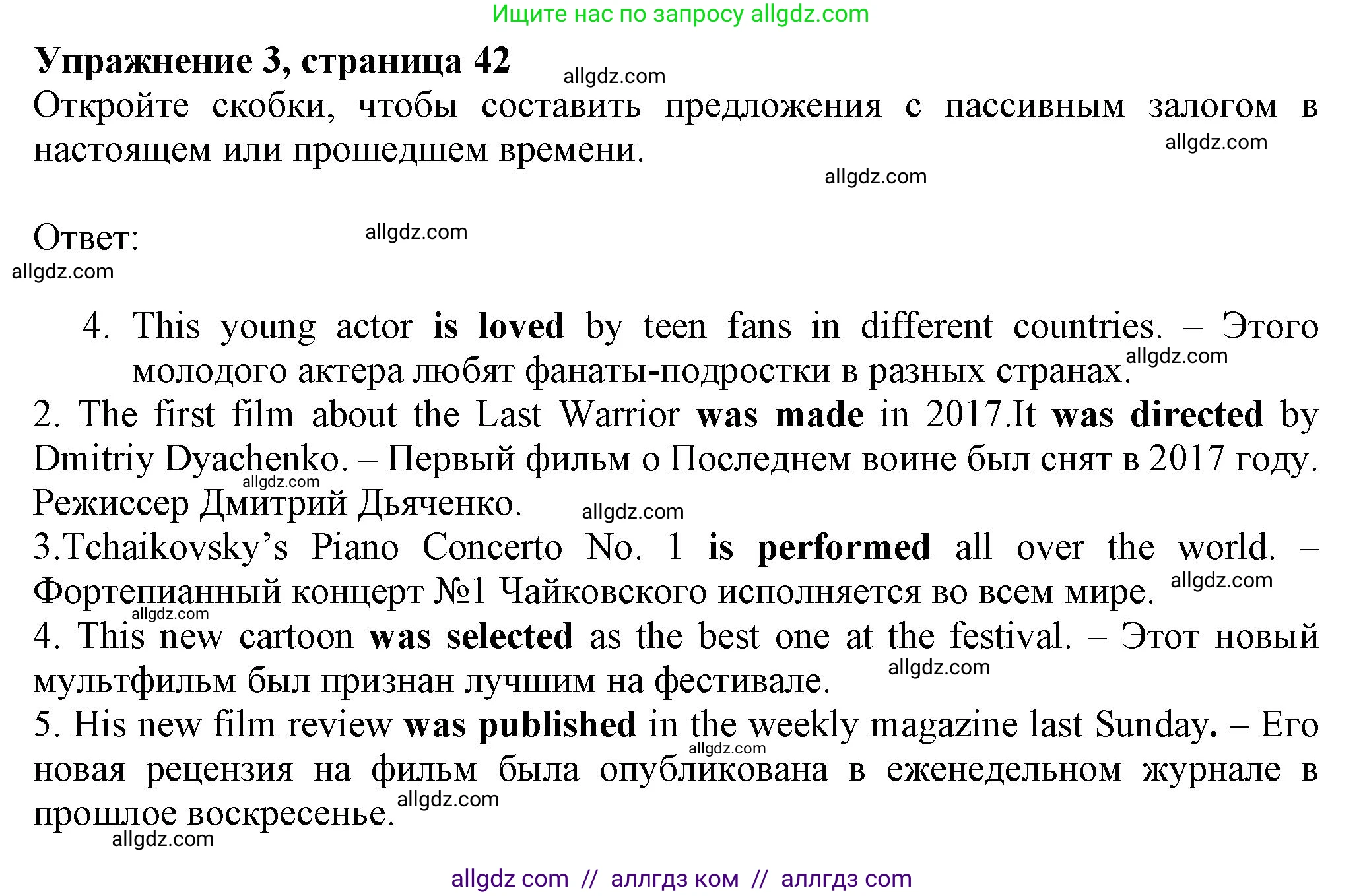 Английский язык (english), 7 класс Рабочая тетрадь (workbook), авторы: Ваулина Юлия Евгеньевна (Vaulina Julia), Дули Дженни (Dooley Jenny), Подоляко Ольга Евгеньевна (Podolyako Olga), Эванс Вирджиния (Evans Virginia), издательство Просвещение, Москва, 2023, красного цвета, страница 42, номер 3, Решение 1 (2023-2027)