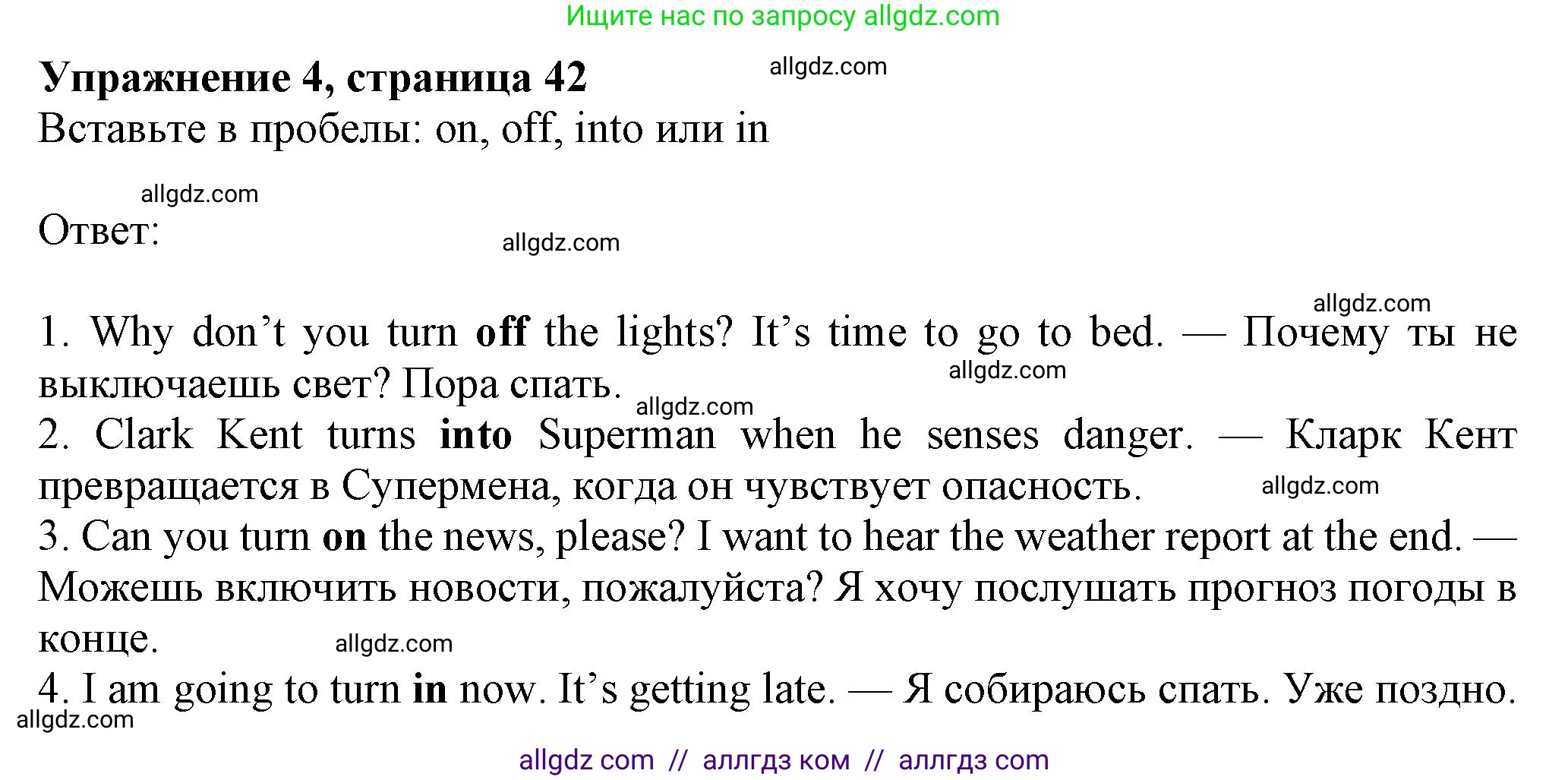 Английский язык (english), 7 класс Рабочая тетрадь (workbook), авторы: Ваулина Юлия Евгеньевна (Vaulina Julia), Дули Дженни (Dooley Jenny), Подоляко Ольга Евгеньевна (Podolyako Olga), Эванс Вирджиния (Evans Virginia), издательство Просвещение, Москва, 2023, красного цвета, страница 42, номер 4, Решение 1 (2023-2027)