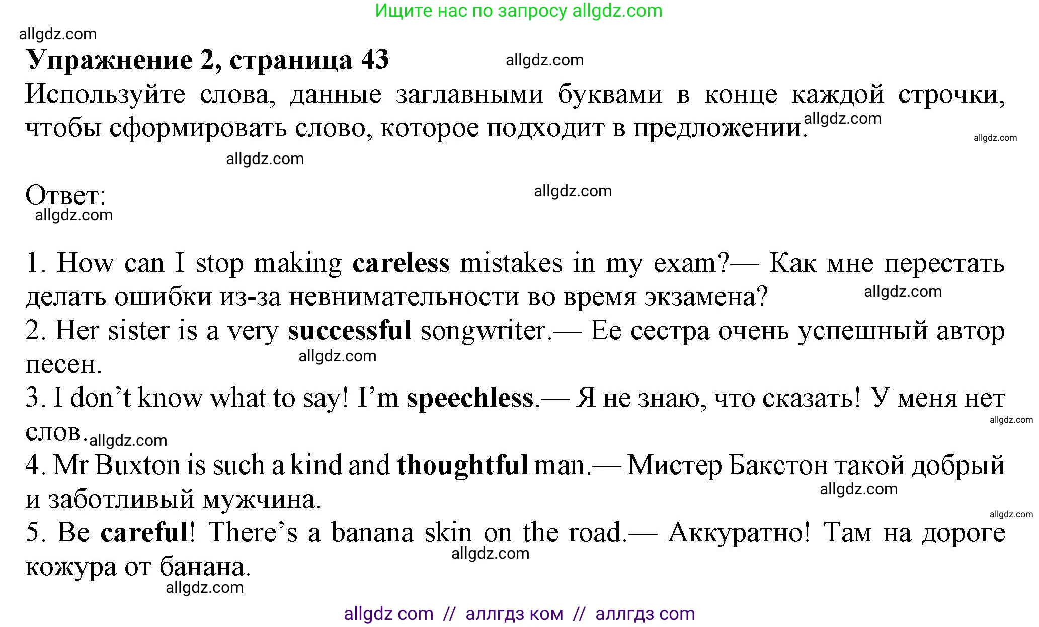 Английский язык (english), 7 класс Рабочая тетрадь (workbook), авторы: Ваулина Юлия Евгеньевна (Vaulina Julia), Дули Дженни (Dooley Jenny), Подоляко Ольга Евгеньевна (Podolyako Olga), Эванс Вирджиния (Evans Virginia), издательство Просвещение, Москва, 2023, красного цвета, страница 43, номер 2, Решение 1 (2023-2027)