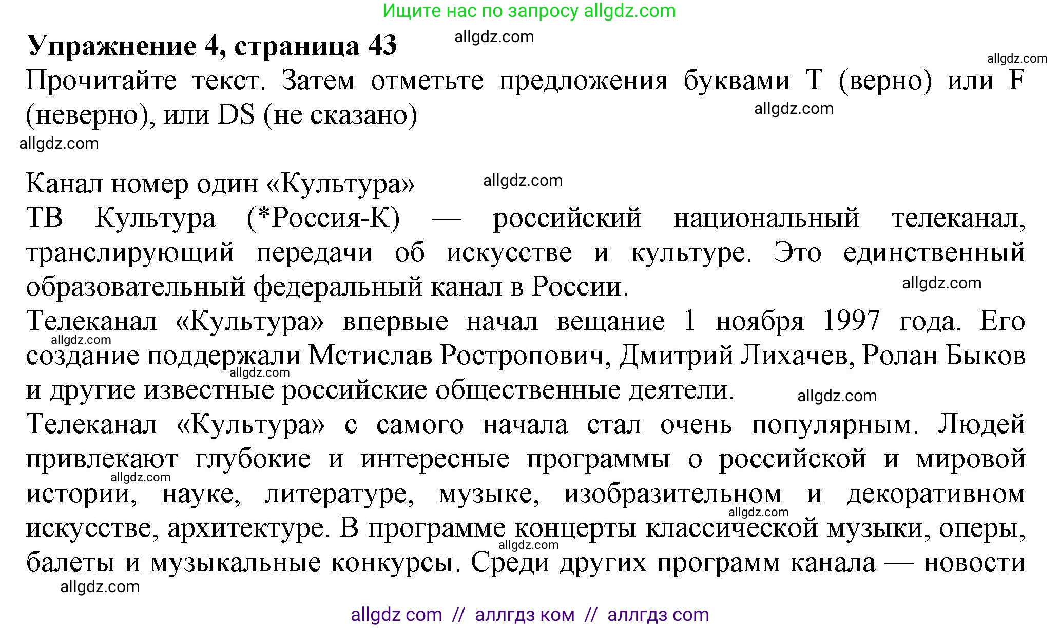 Английский язык (english), 7 класс Рабочая тетрадь (workbook), авторы: Ваулина Юлия Евгеньевна (Vaulina Julia), Дули Дженни (Dooley Jenny), Подоляко Ольга Евгеньевна (Podolyako Olga), Эванс Вирджиния (Evans Virginia), издательство Просвещение, Москва, 2023, красного цвета, страница 43, номер 4, Решение 1 (2023-2027)