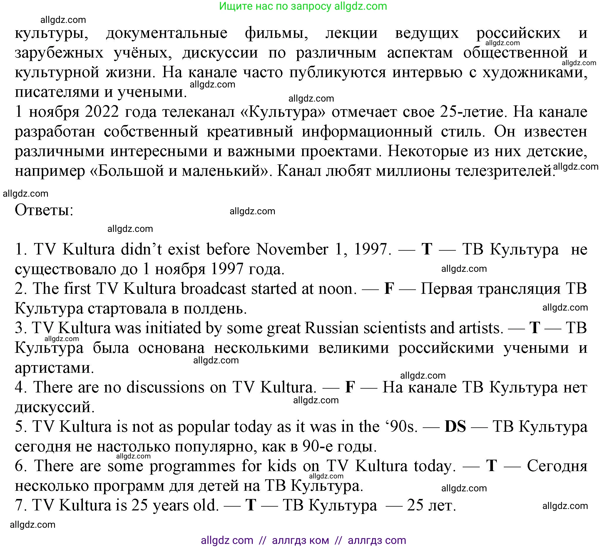 Английский язык (english), 7 класс Рабочая тетрадь (workbook), авторы: Ваулина Юлия Евгеньевна (Vaulina Julia), Дули Дженни (Dooley Jenny), Подоляко Ольга Евгеньевна (Podolyako Olga), Эванс Вирджиния (Evans Virginia), издательство Просвещение, Москва, 2023, красного цвета, страница 43, номер 4, Решение 1 (2023-2027) (продолжение 2)