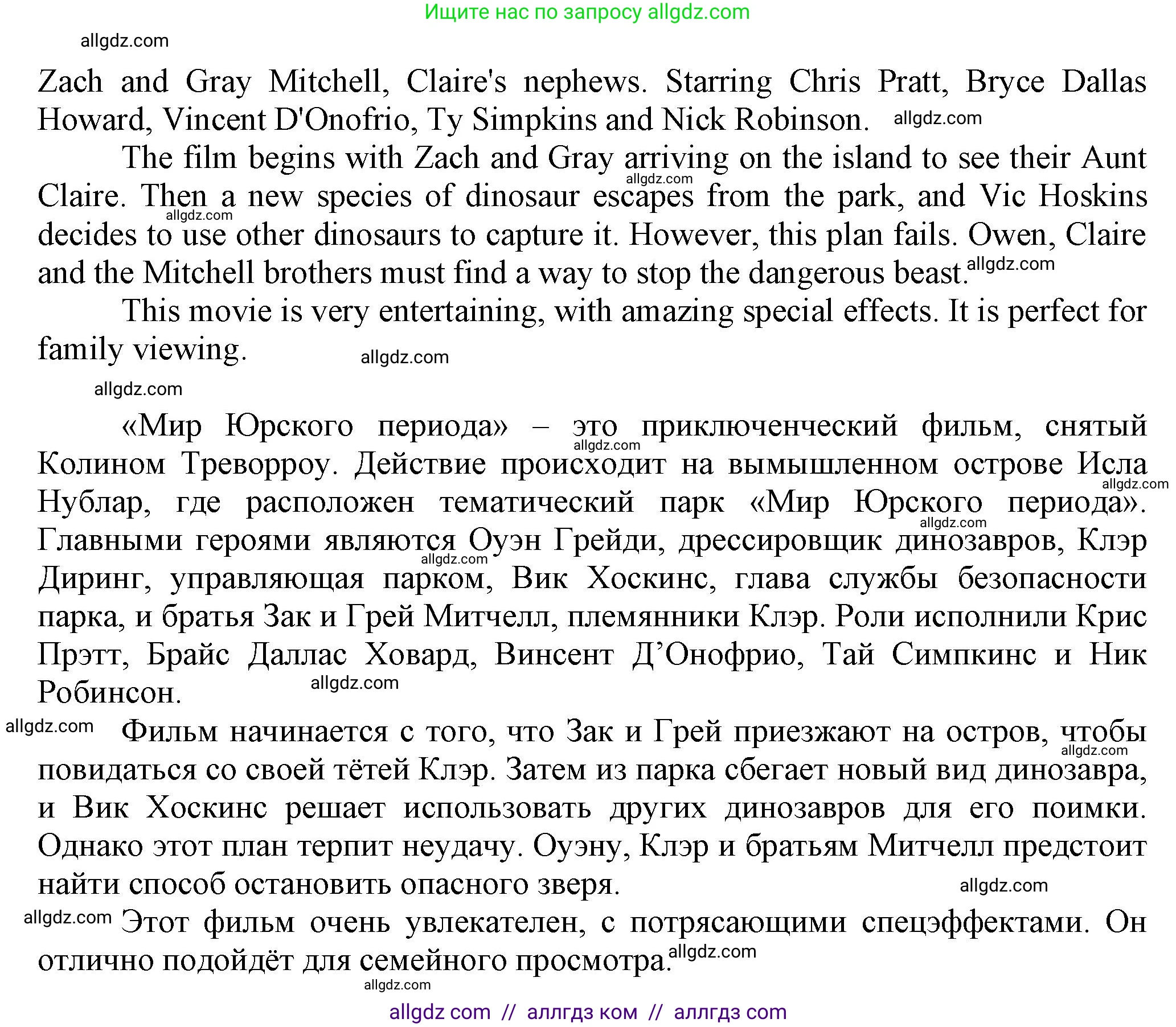 Английский язык (english), 7 класс Рабочая тетрадь (workbook), авторы: Ваулина Юлия Евгеньевна (Vaulina Julia), Дули Дженни (Dooley Jenny), Подоляко Ольга Евгеньевна (Podolyako Olga), Эванс Вирджиния (Evans Virginia), издательство Просвещение, Москва, 2023, красного цвета, страница 44, номер 3, Решение 1 (2023-2027) (продолжение 2)