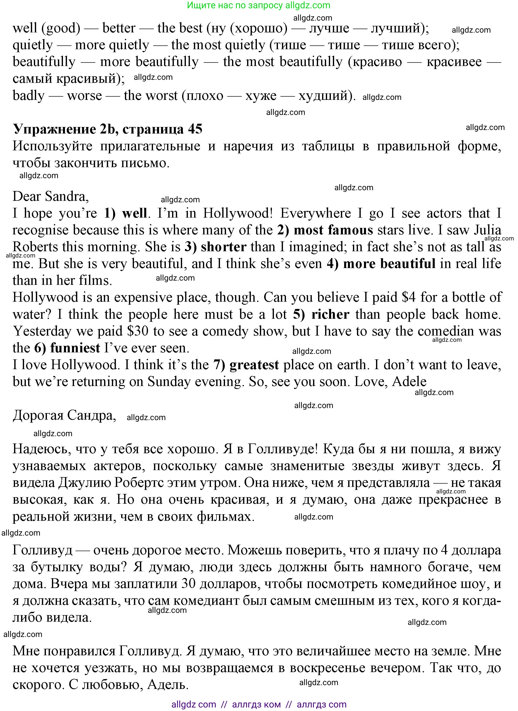 Английский язык (english), 7 класс Рабочая тетрадь (workbook), авторы: Ваулина Юлия Евгеньевна (Vaulina Julia), Дули Дженни (Dooley Jenny), Подоляко Ольга Евгеньевна (Podolyako Olga), Эванс Вирджиния (Evans Virginia), издательство Просвещение, Москва, 2023, красного цвета, страница 45, номер 2, Решение 1 (2023-2027) (продолжение 2)